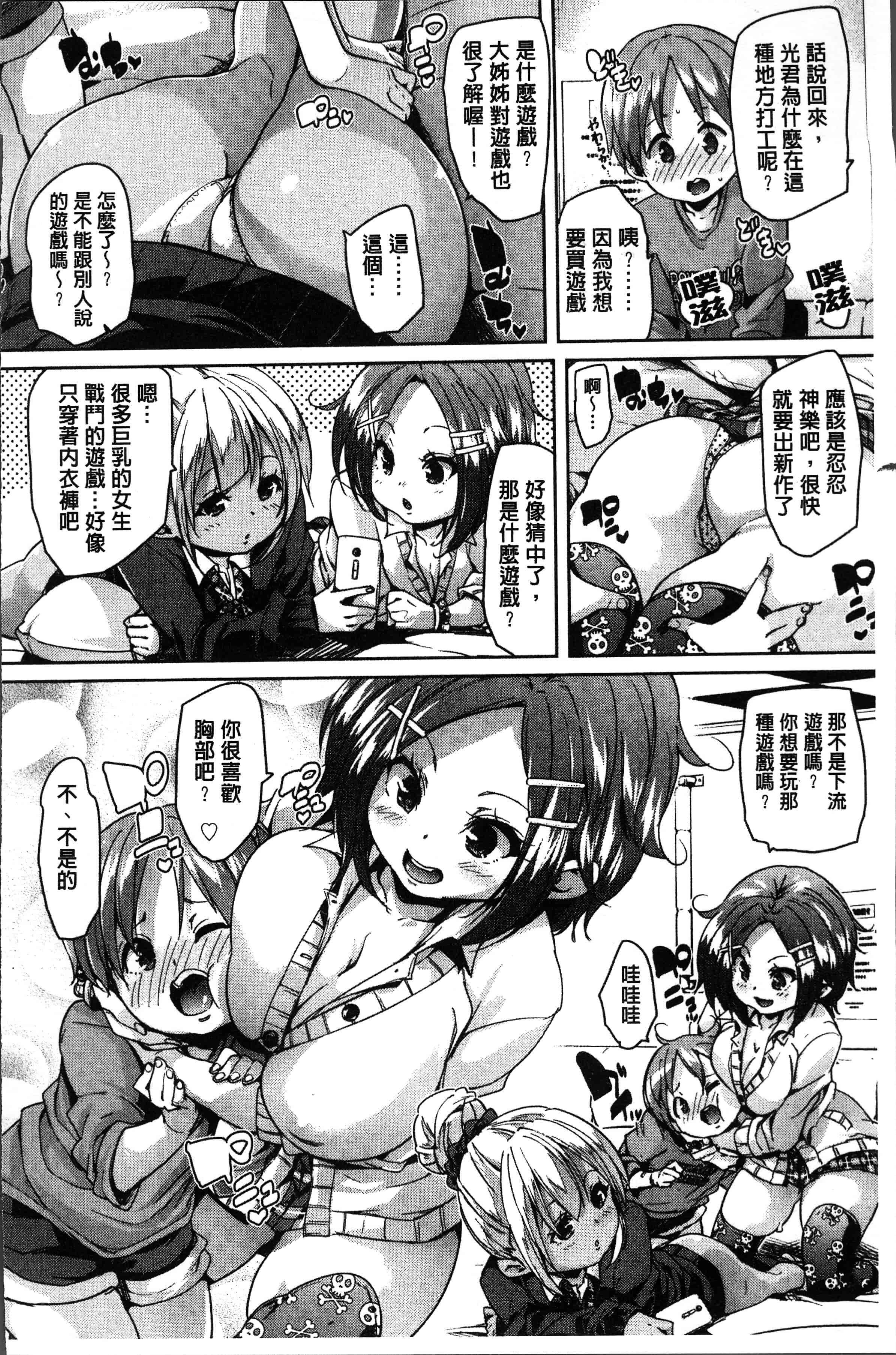 汉化版-[丸居まる] ごちそうさまでした [4K[S版]掃圖組]_第5集