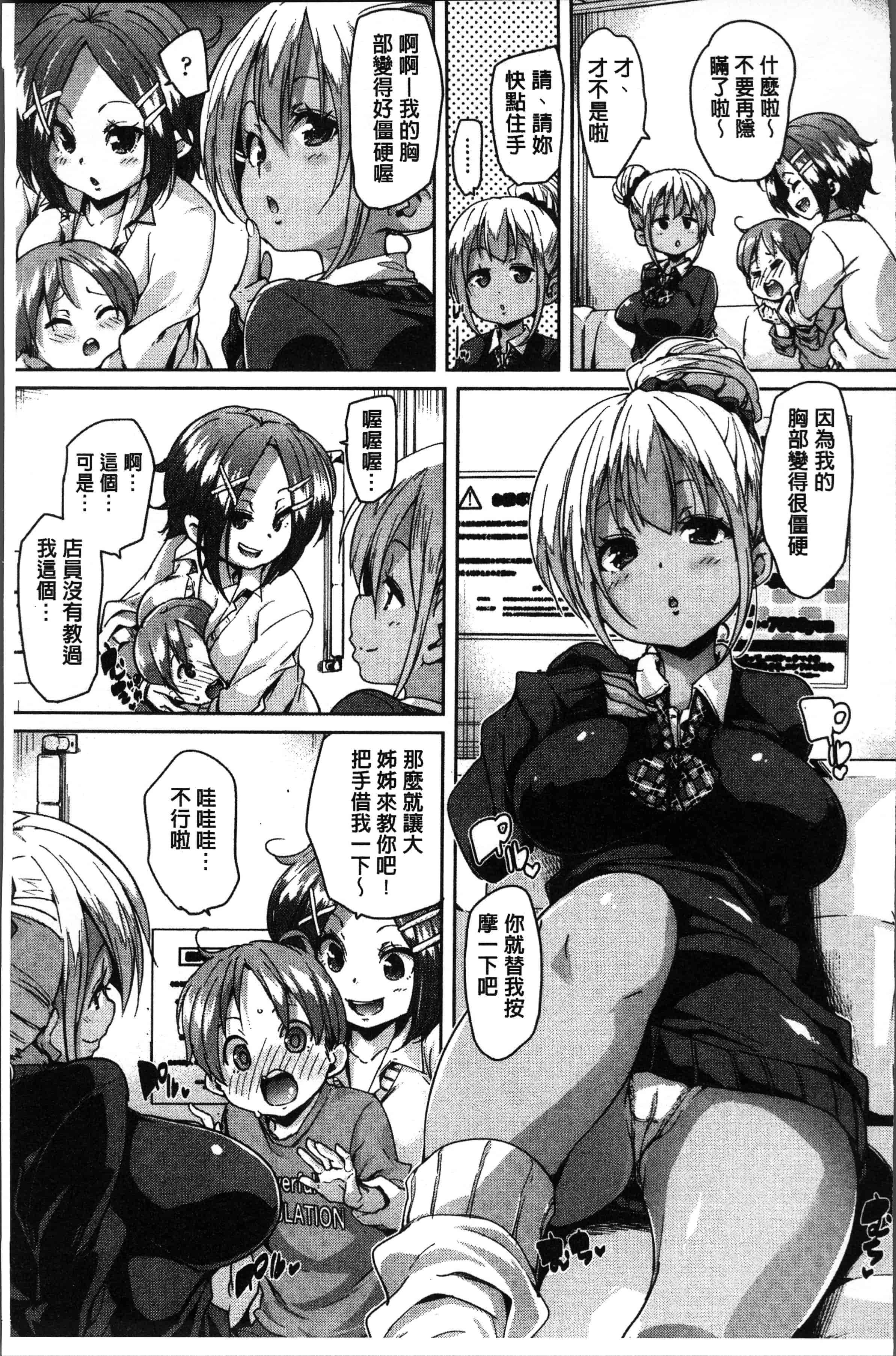 汉化版-[丸居まる] ごちそうさまでした [4K[S版]掃圖組]_第5集