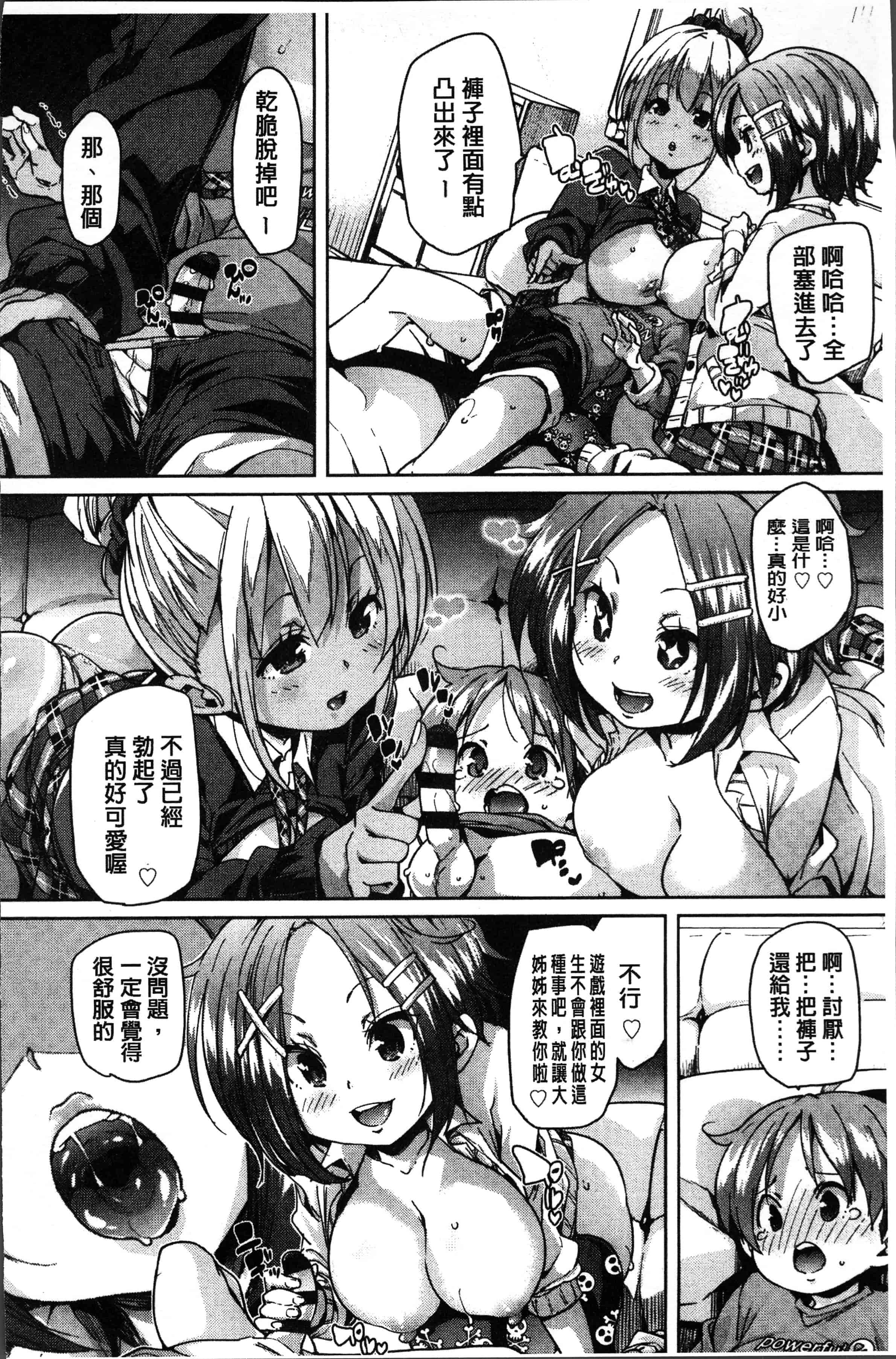 汉化版-[丸居まる] ごちそうさまでした [4K[S版]掃圖組]_第5集