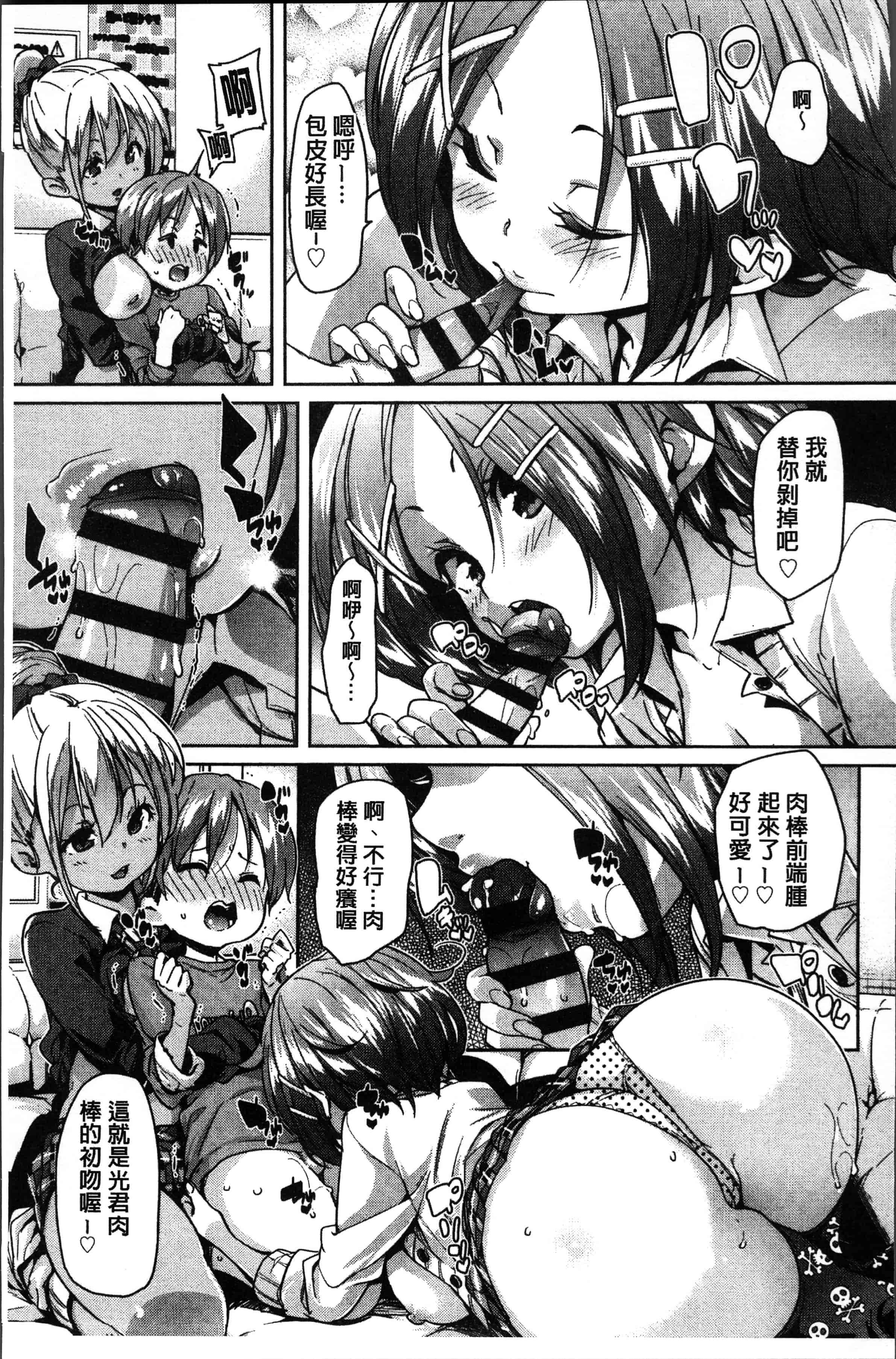 汉化版-[丸居まる] ごちそうさまでした [4K[S版]掃圖組]_第5集