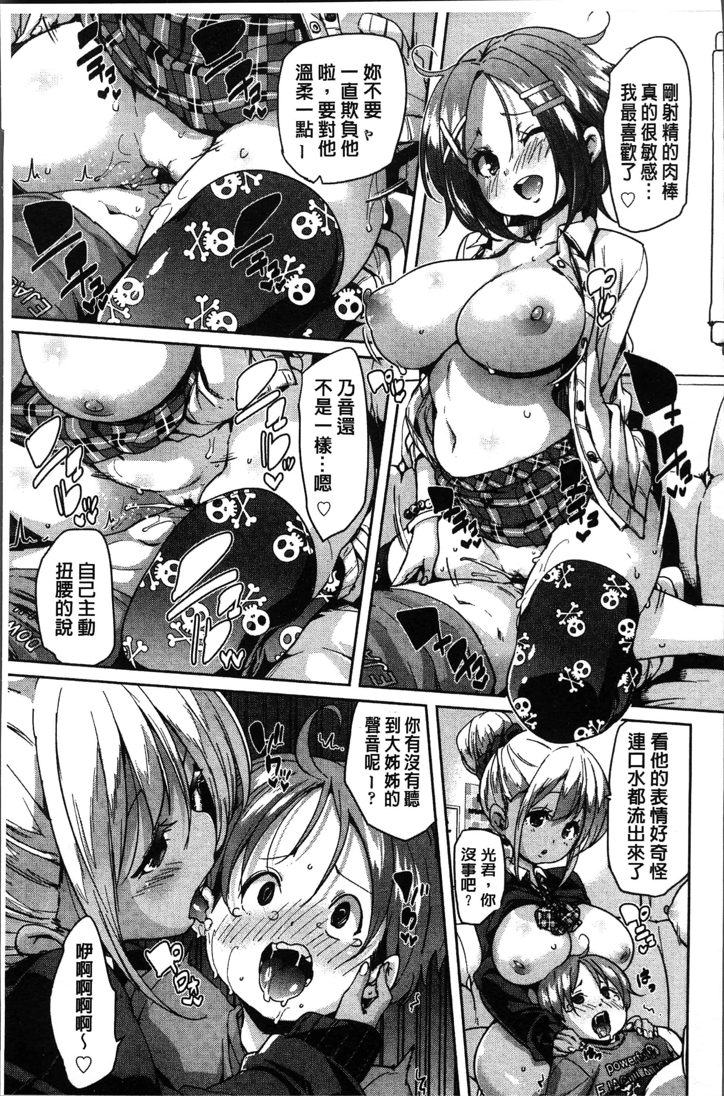 汉化版-[丸居まる] ごちそうさまでした [4K[S版]掃圖組]_第5集