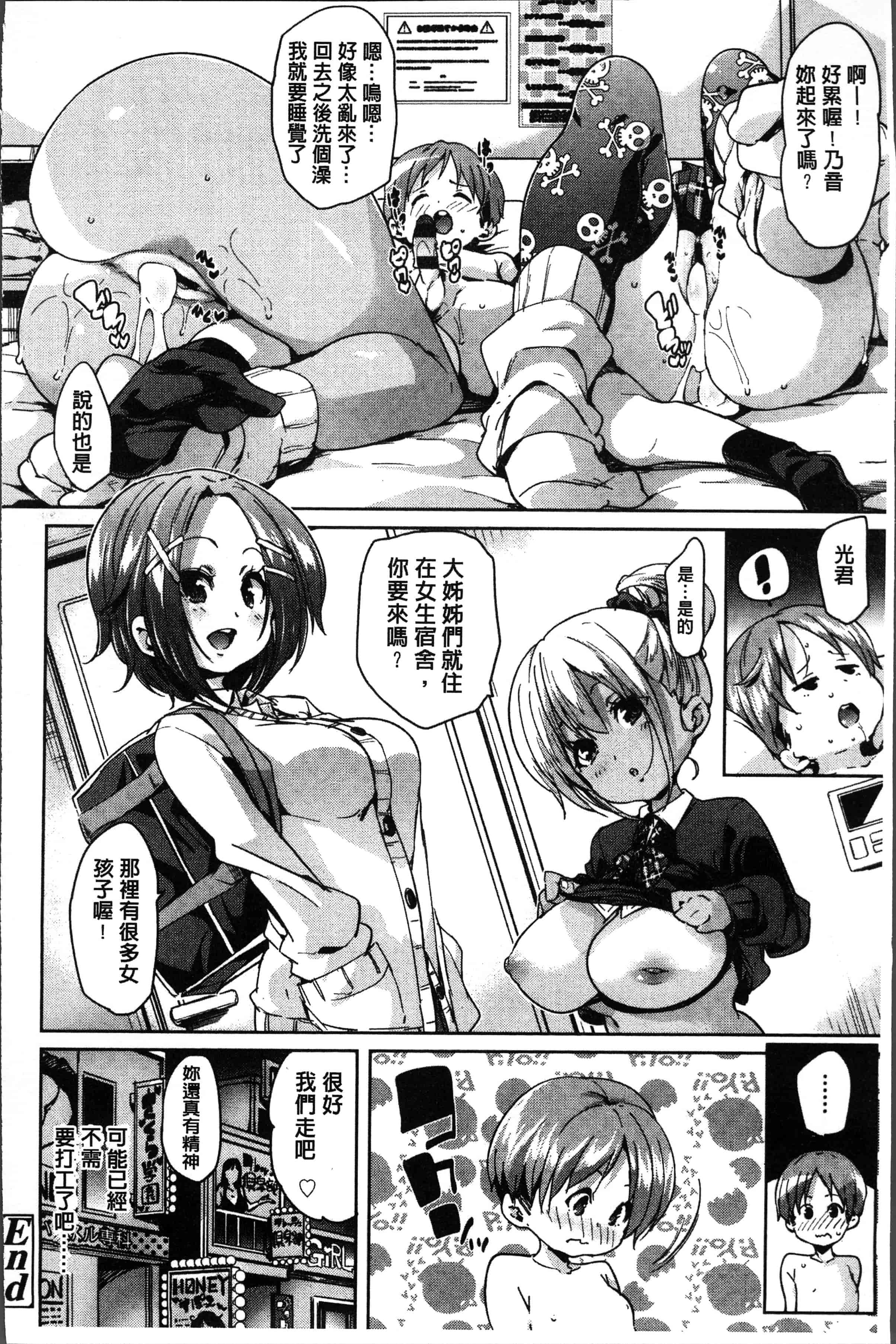 汉化版-[丸居まる] ごちそうさまでした [4K[S版]掃圖組]_第5集