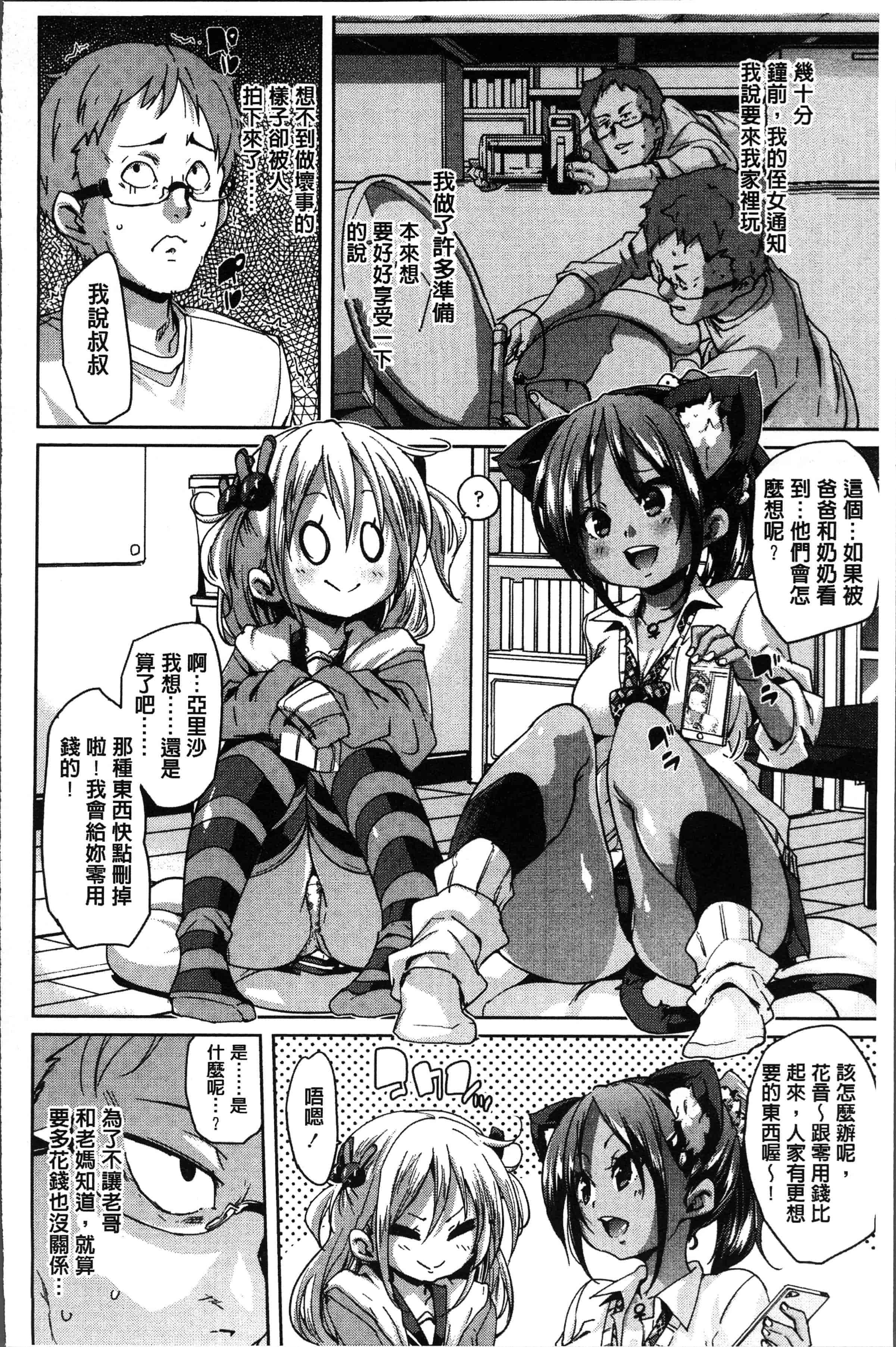 汉化版-[丸居まる] ごちそうさまでした [4K[S版]掃圖組]_第5集