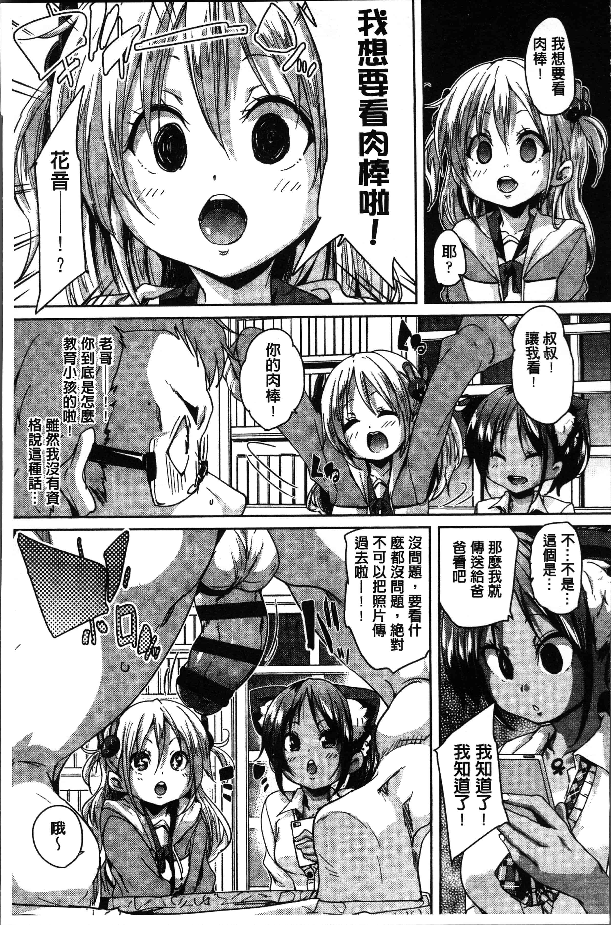汉化版-[丸居まる] ごちそうさまでした [4K[S版]掃圖組]_第6集
