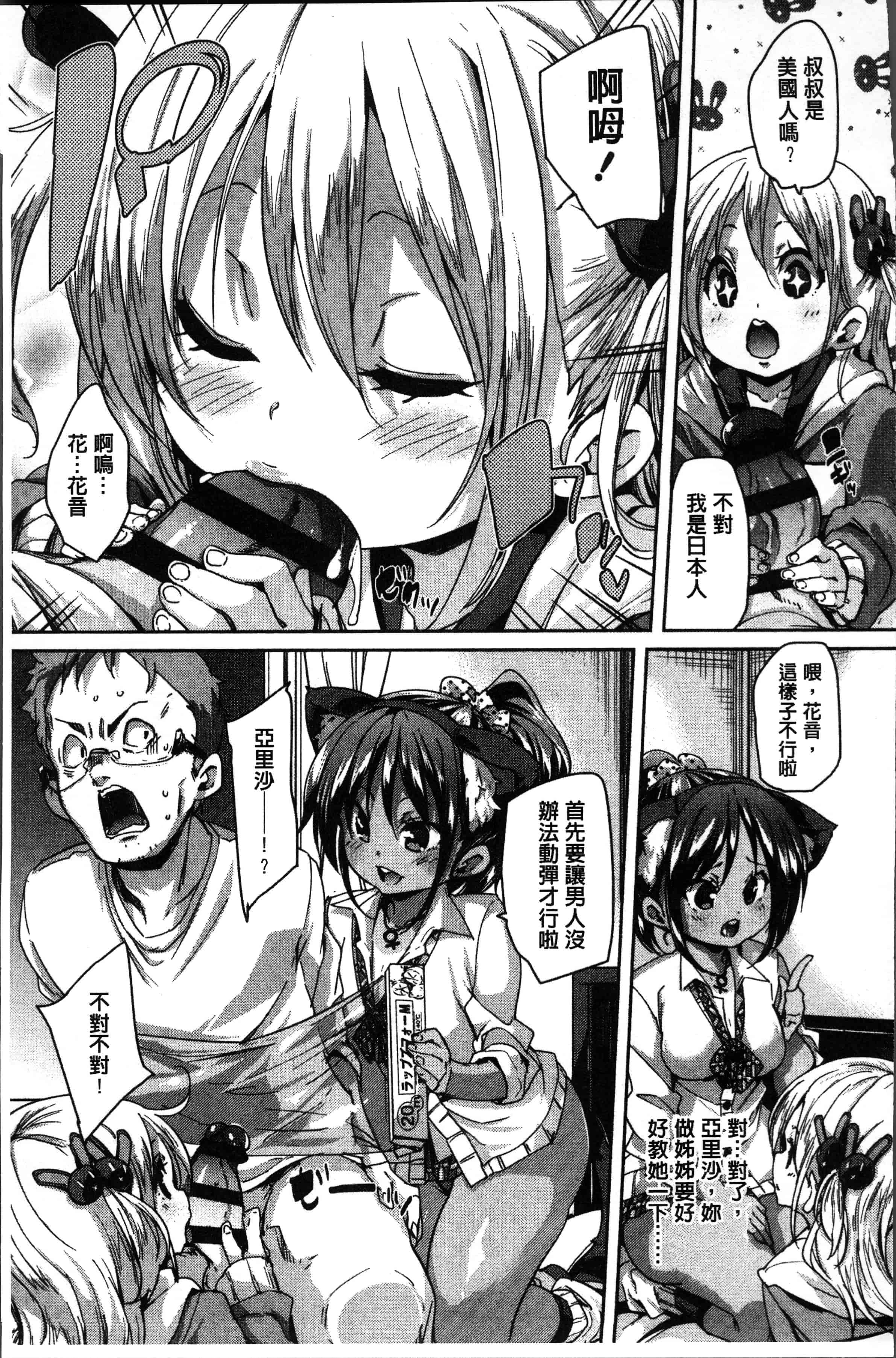 汉化版-[丸居まる] ごちそうさまでした [4K[S版]掃圖組]_第6集