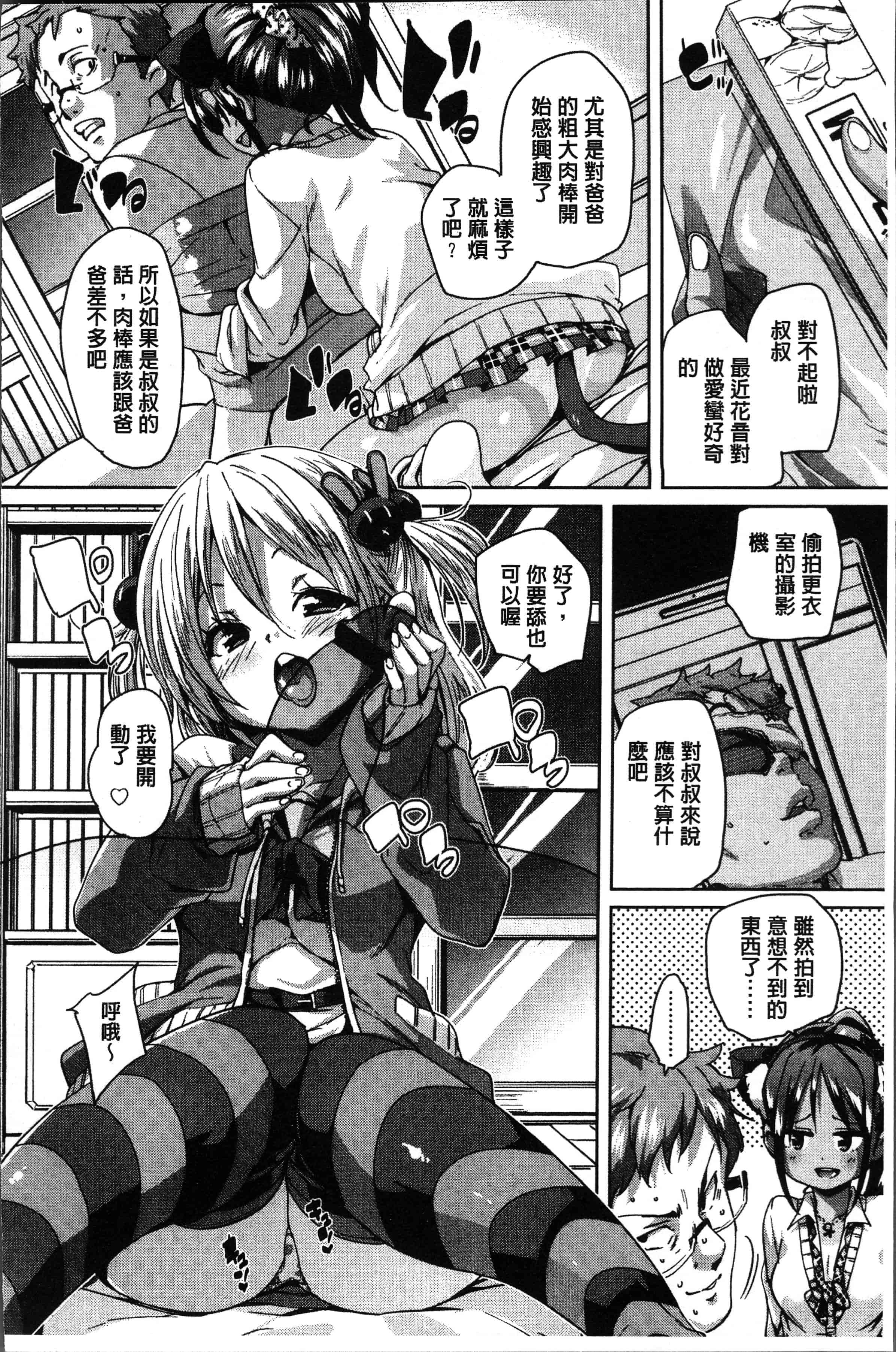 汉化版-[丸居まる] ごちそうさまでした [4K[S版]掃圖組]_第6集