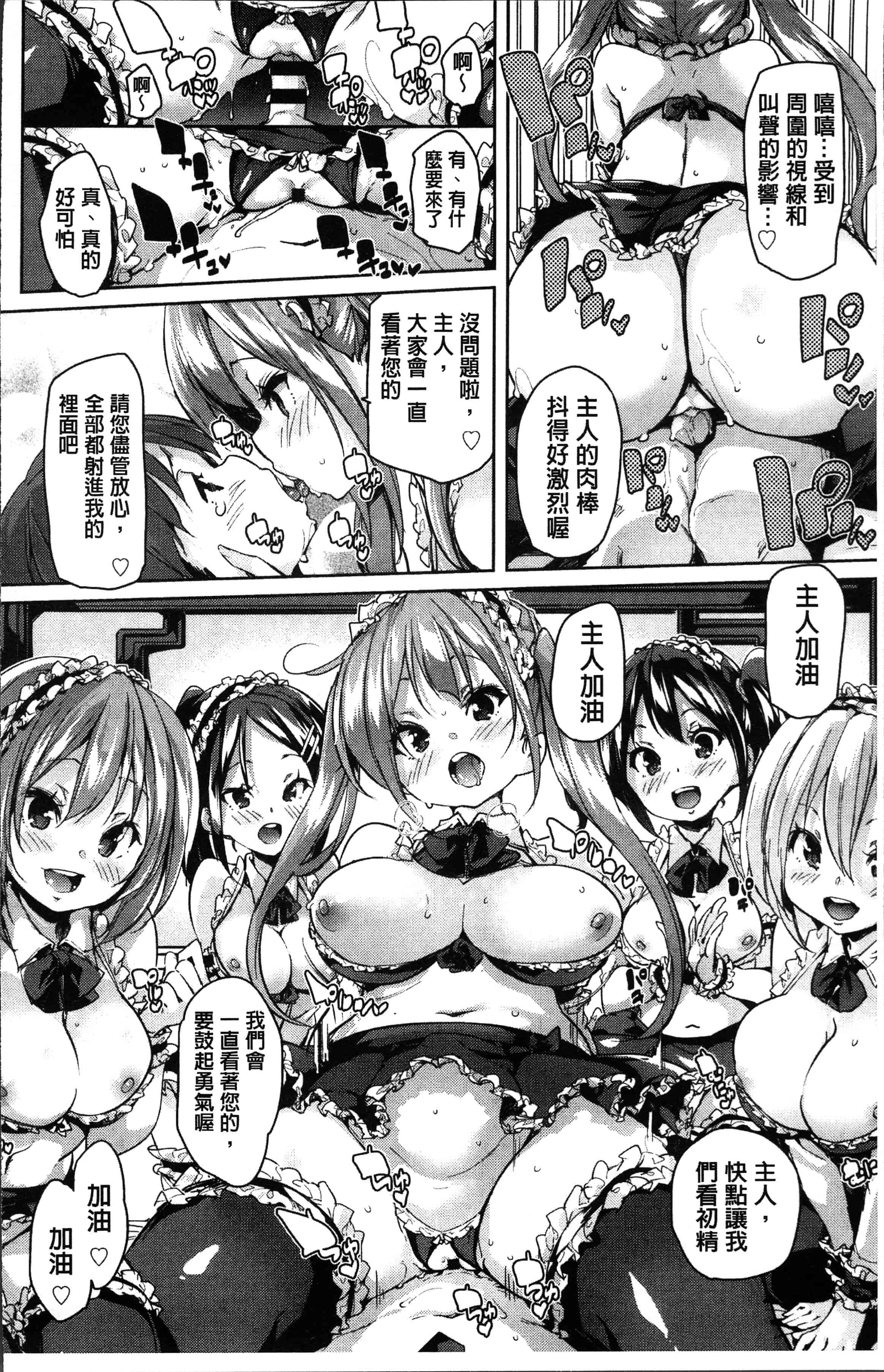 汉化版-[丸居まる] ごちそうさまでした [4K[S版]掃圖組]_第1集