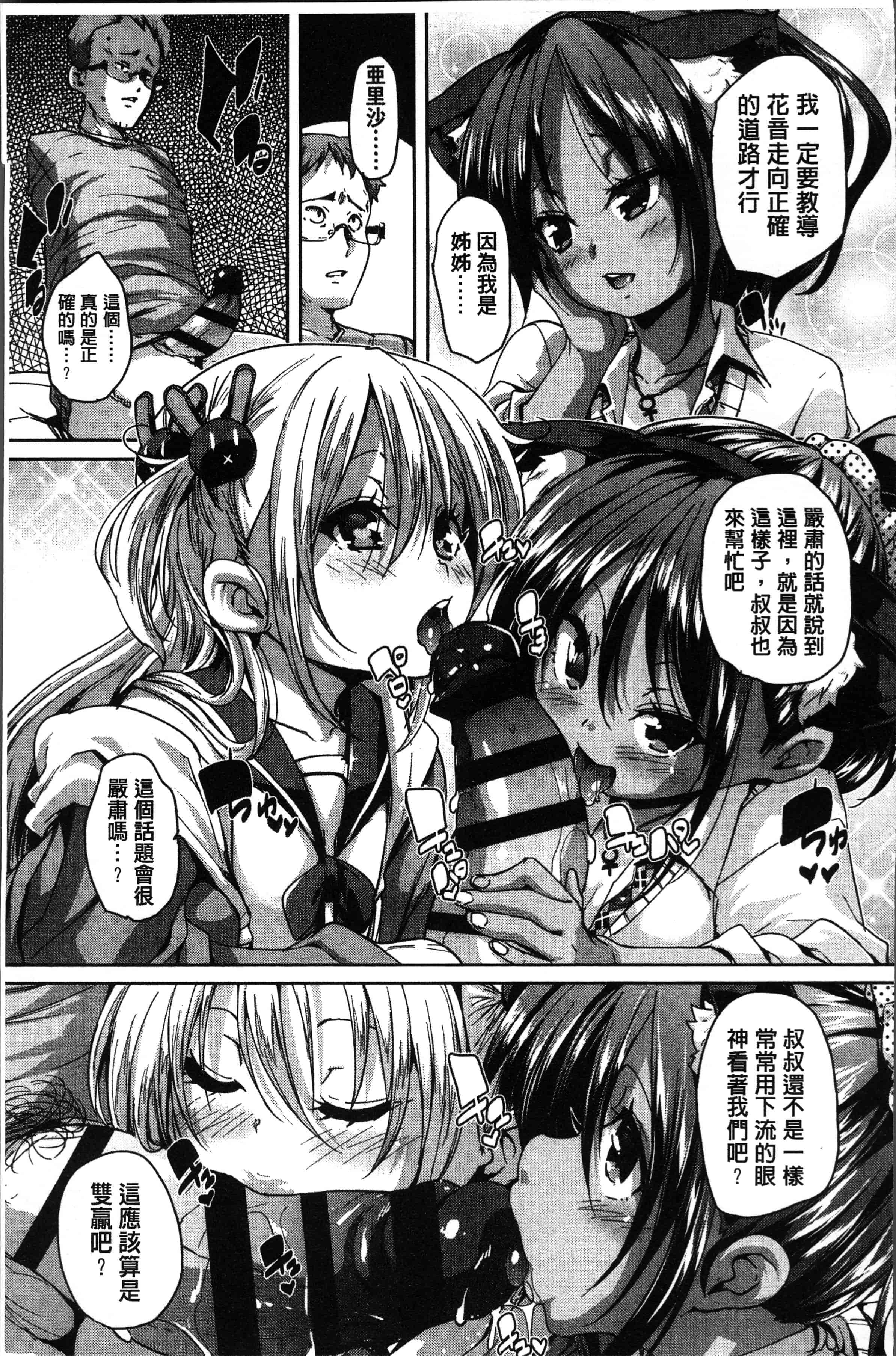 汉化版-[丸居まる] ごちそうさまでした [4K[S版]掃圖組]_第6集