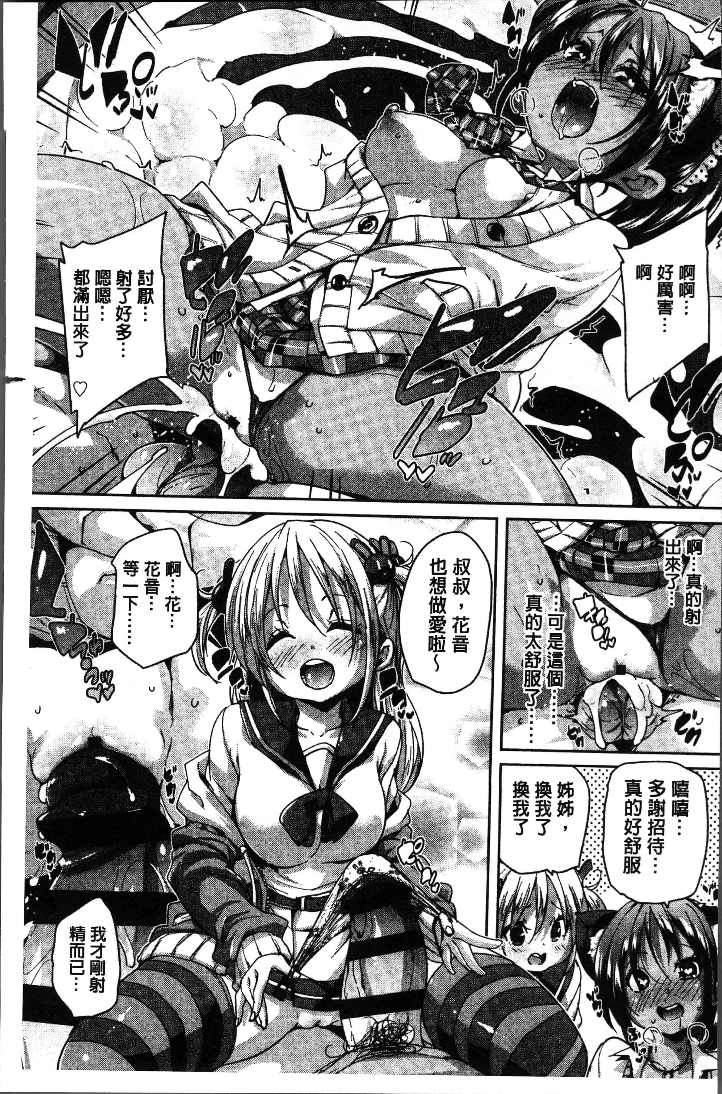 汉化版-[丸居まる] ごちそうさまでした [4K[S版]掃圖組]_第6集