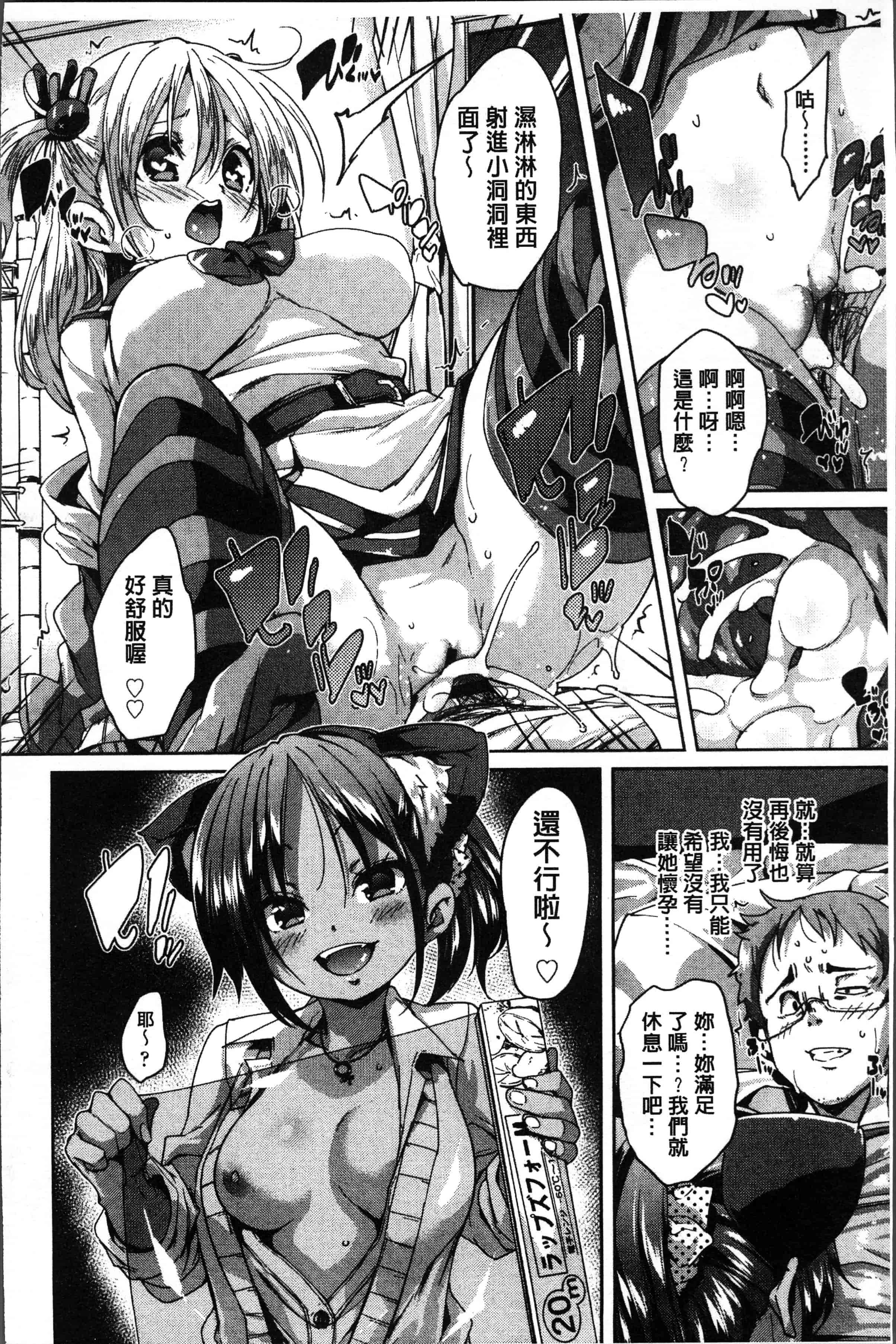汉化版-[丸居まる] ごちそうさまでした [4K[S版]掃圖組]_第6集