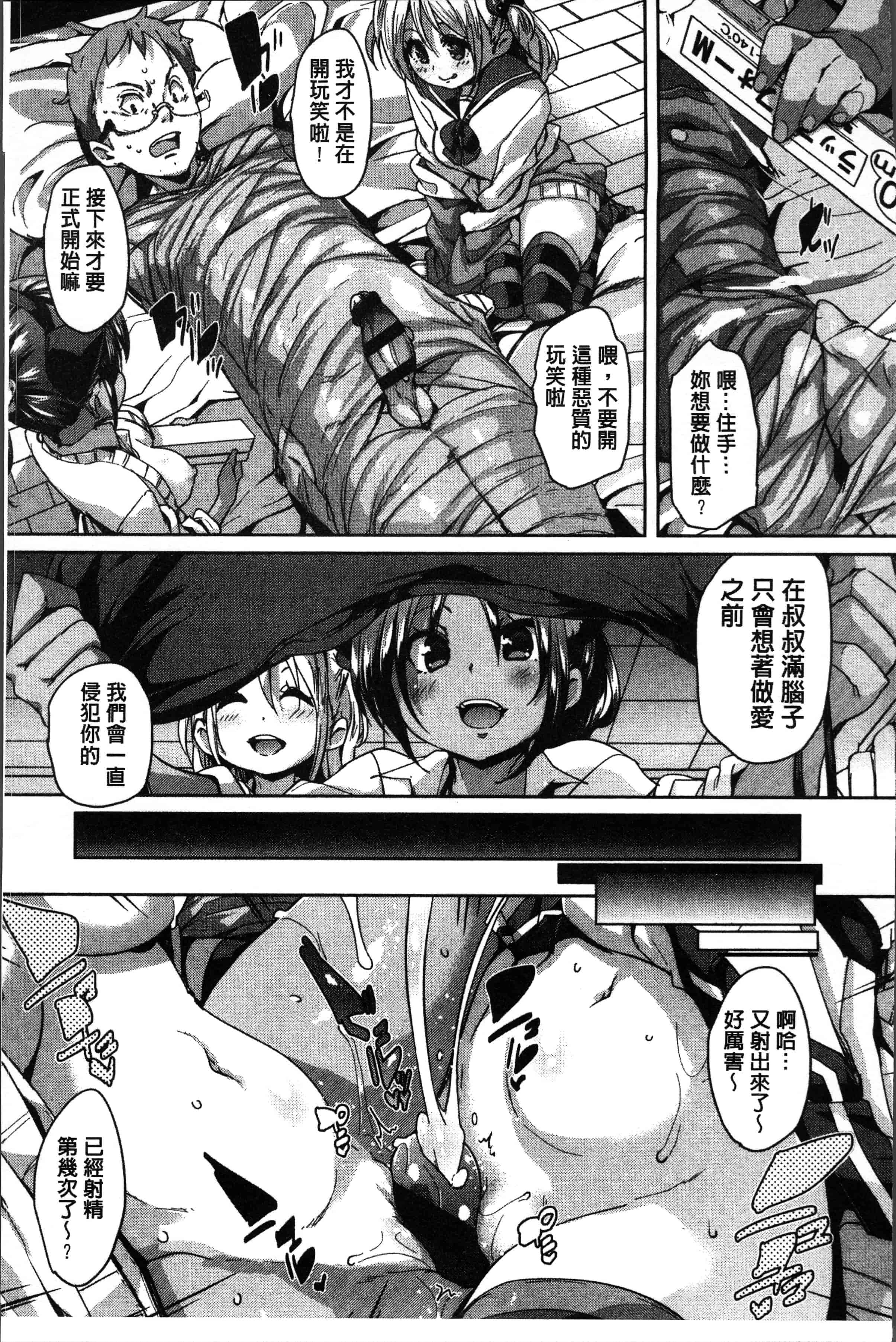 汉化版-[丸居まる] ごちそうさまでした [4K[S版]掃圖組]_第6集