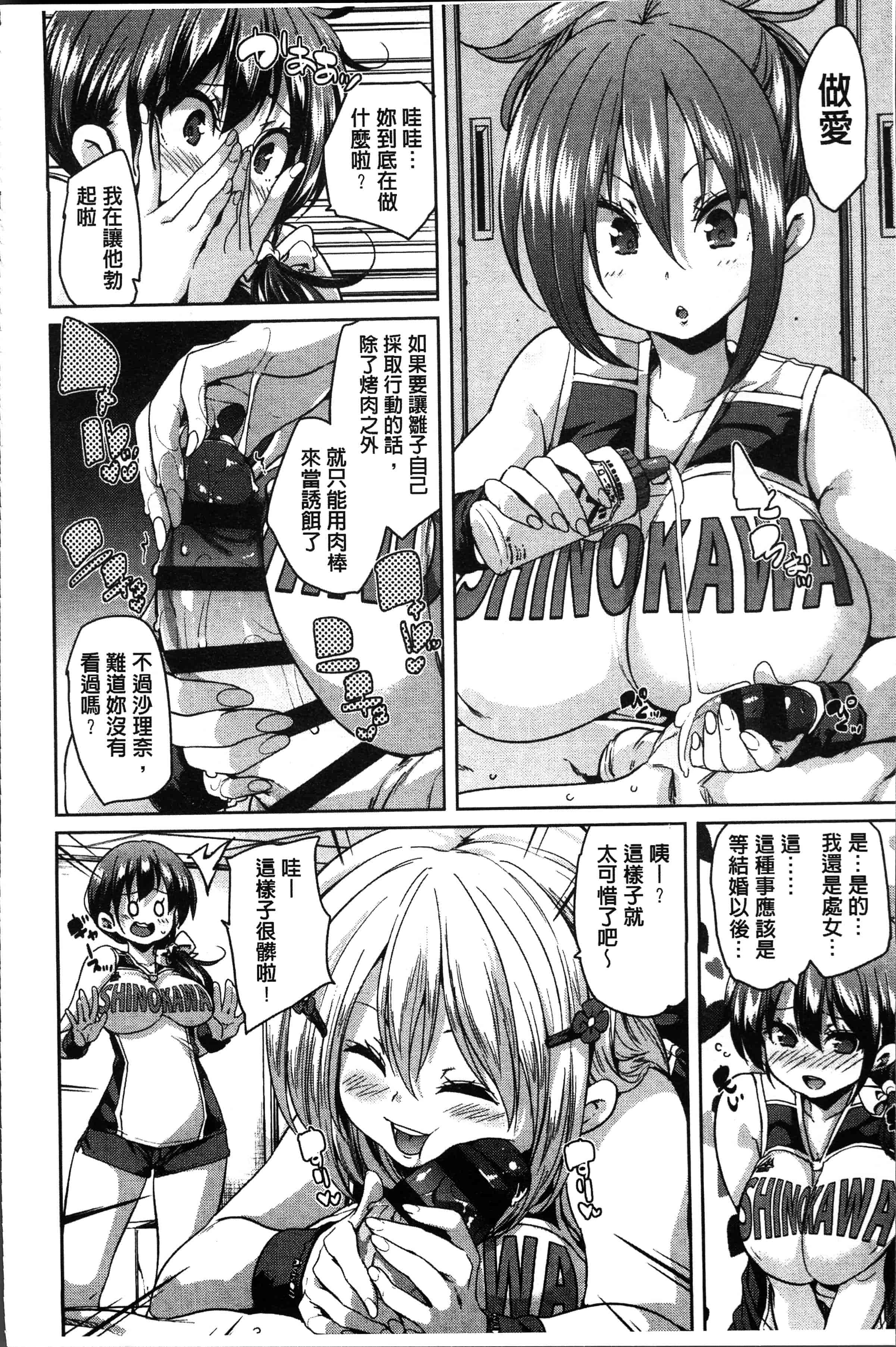 汉化版-[丸居まる] ごちそうさまでした [4K[S版]掃圖組]_第6集