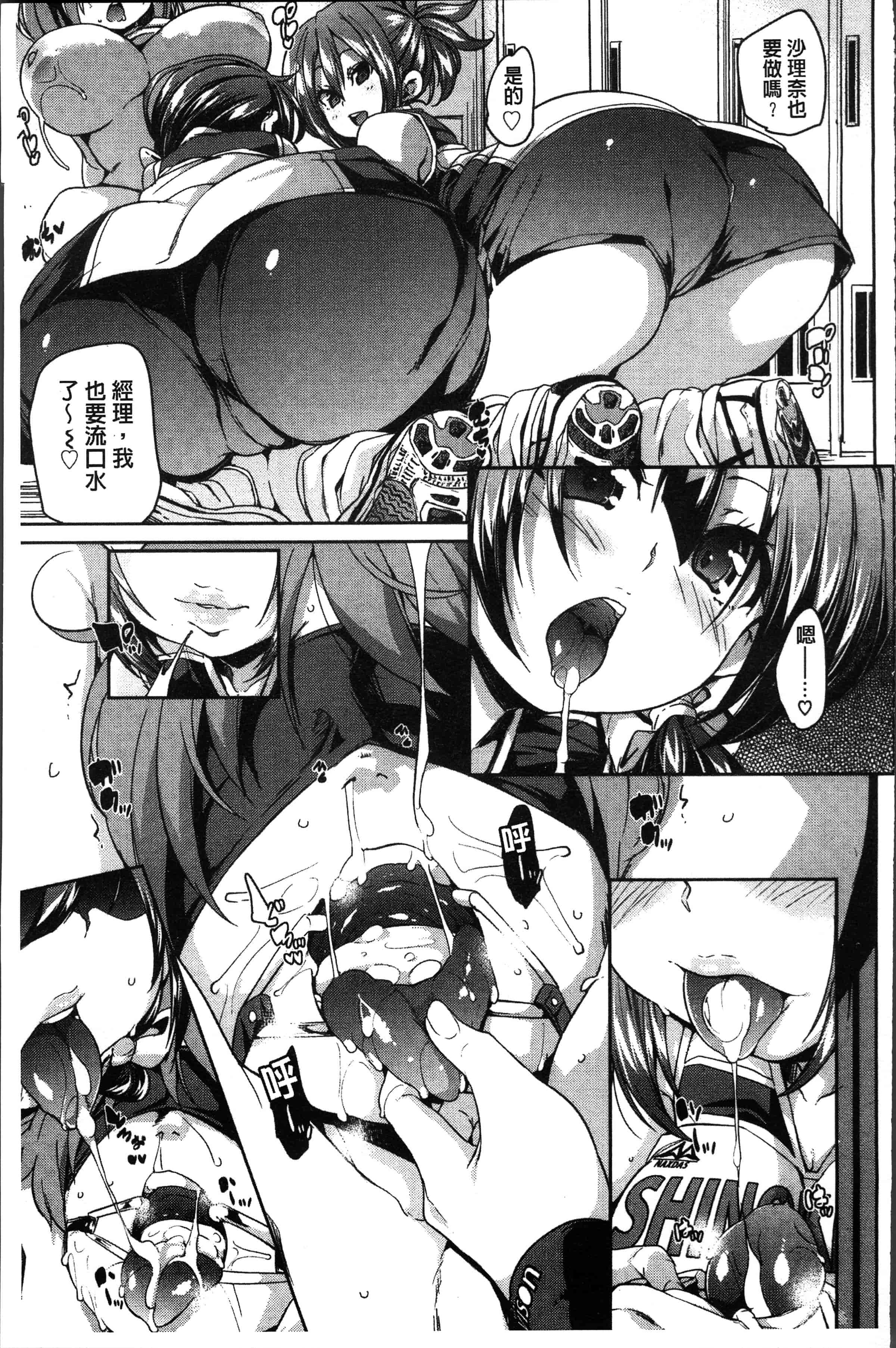 汉化版-[丸居まる] ごちそうさまでした [4K[S版]掃圖組]_第7集