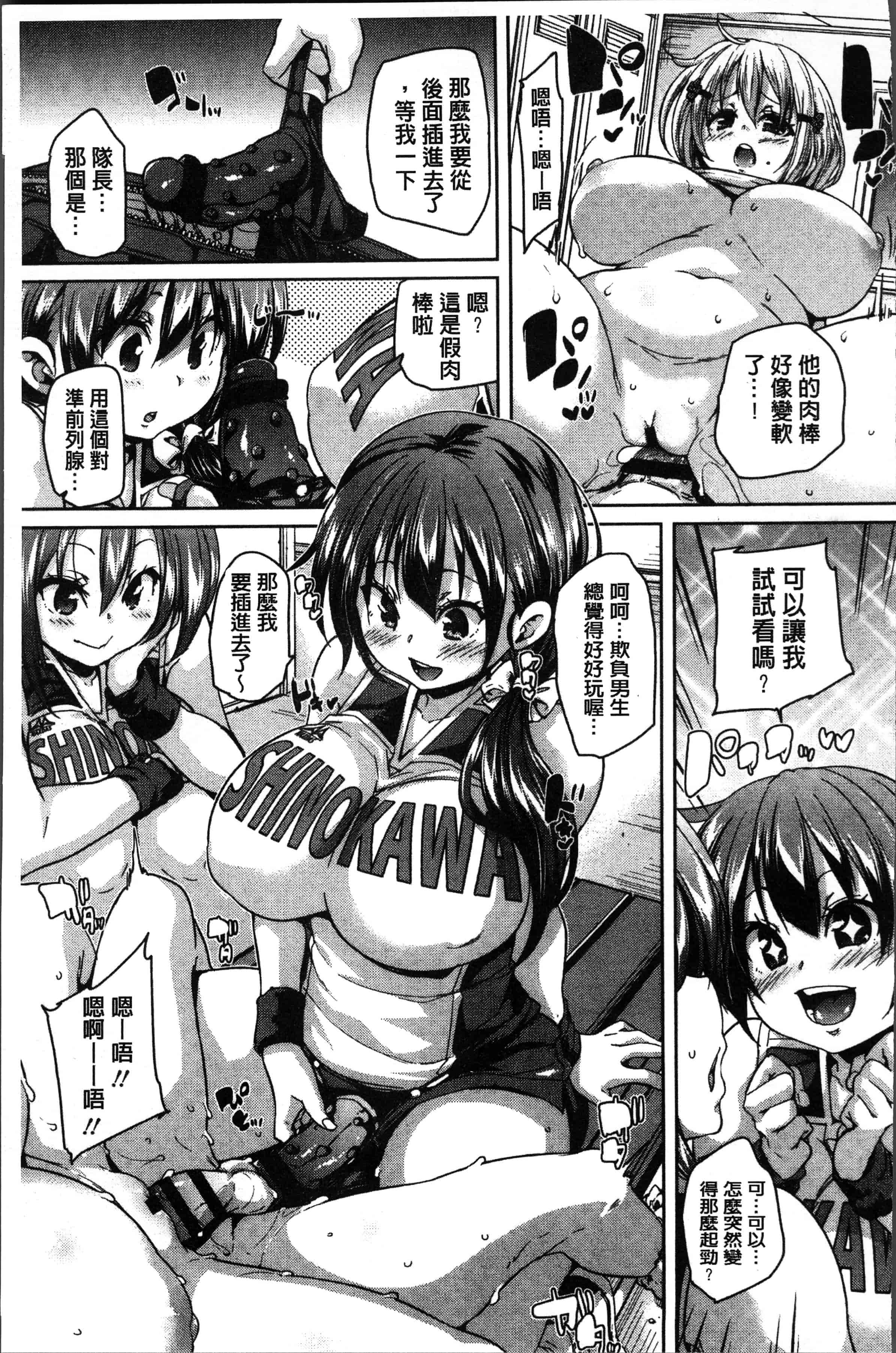 汉化版-[丸居まる] ごちそうさまでした [4K[S版]掃圖組]_第7集