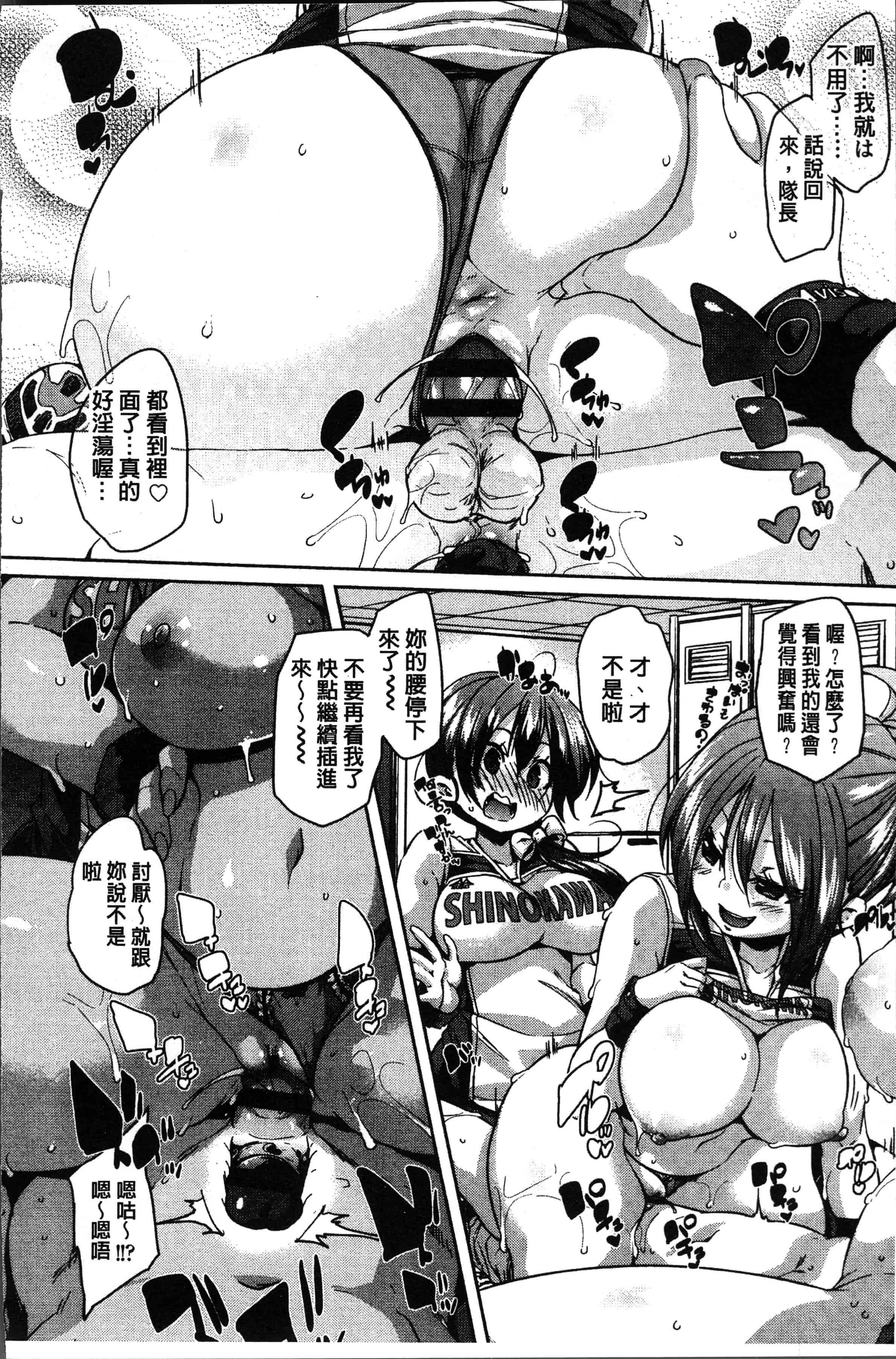汉化版-[丸居まる] ごちそうさまでした [4K[S版]掃圖組]_第7集