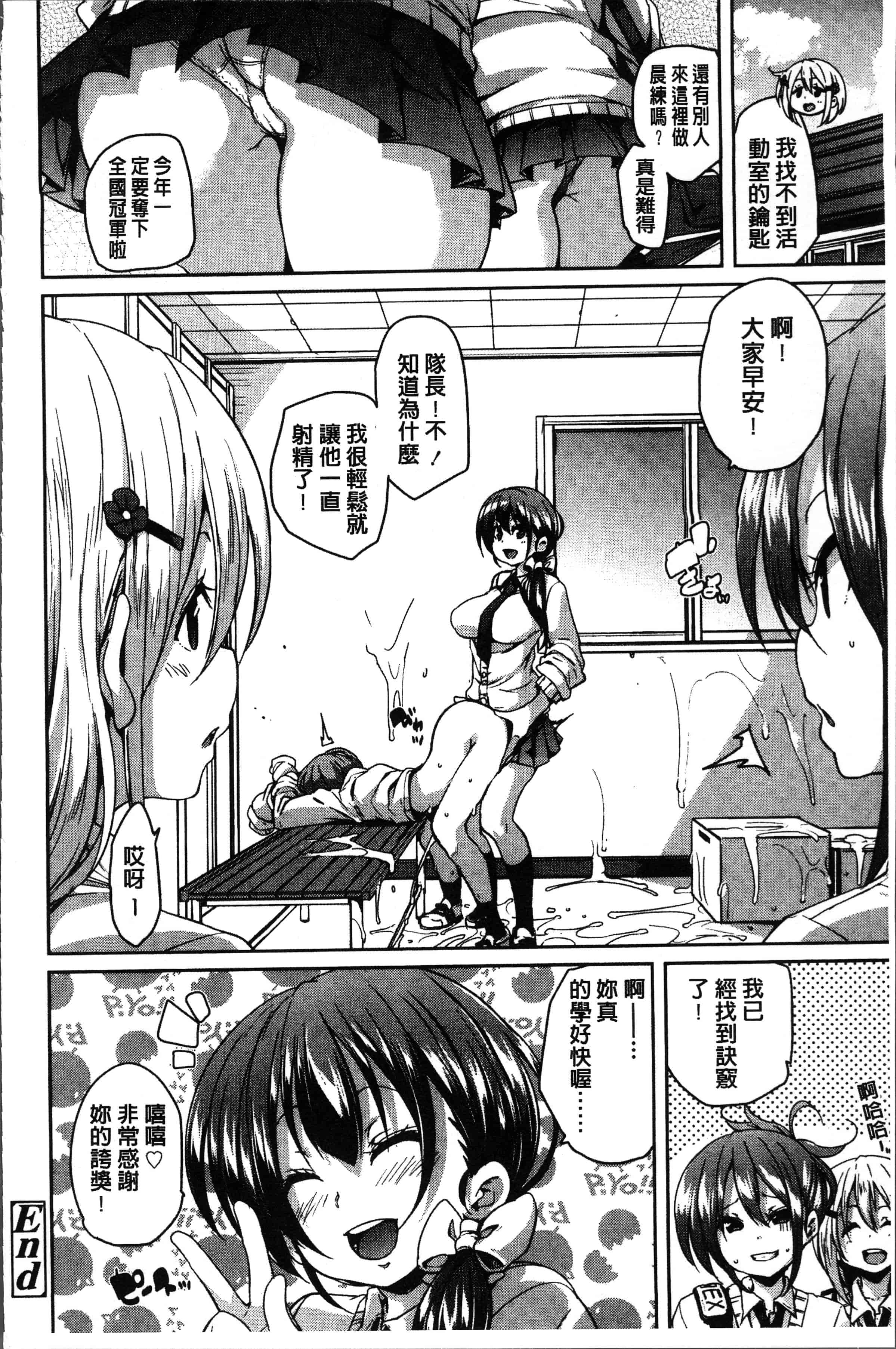 汉化版-[丸居まる] ごちそうさまでした [4K[S版]掃圖組]_第7集