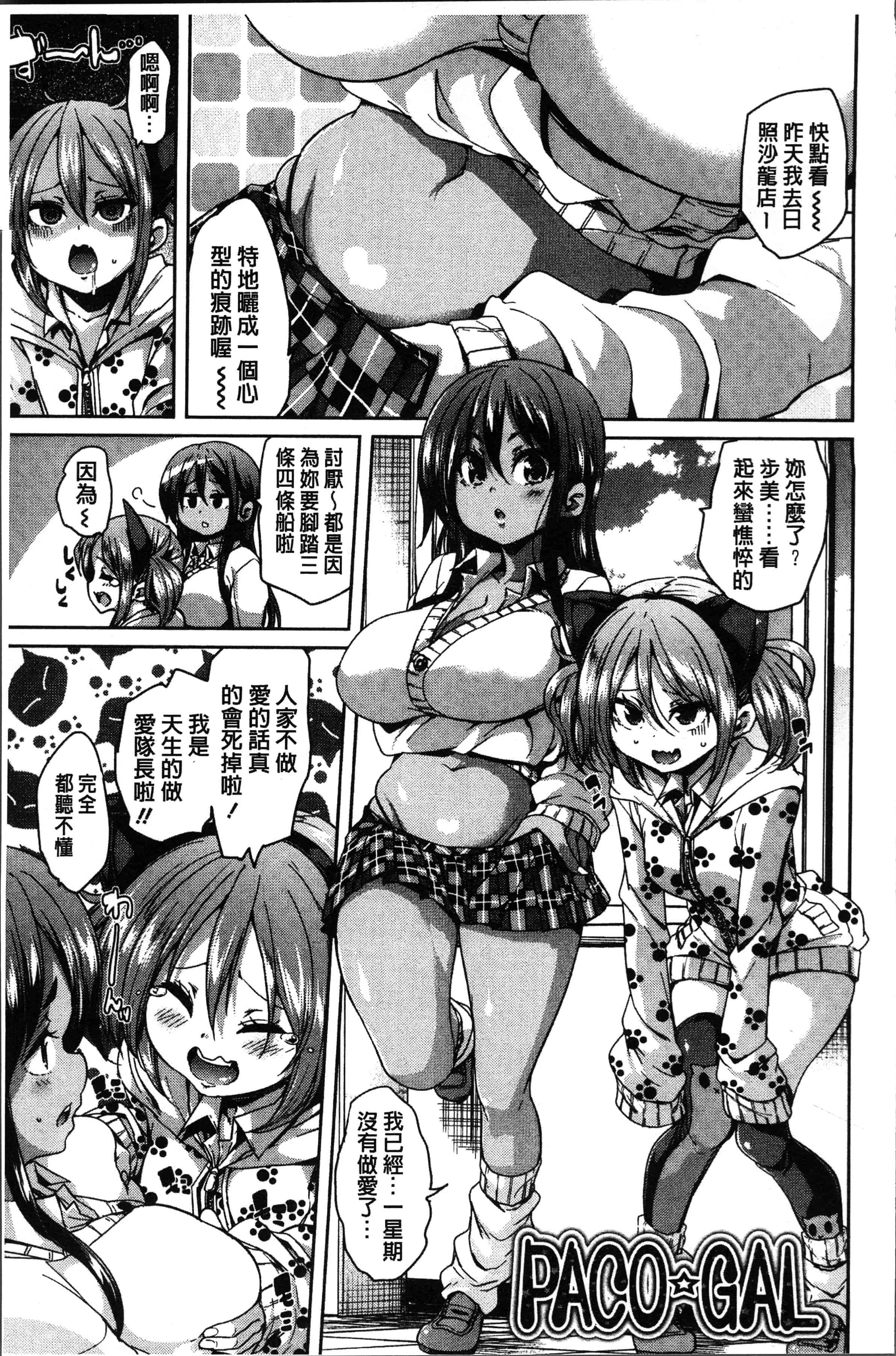汉化版-[丸居まる] ごちそうさまでした [4K[S版]掃圖組]_第7集