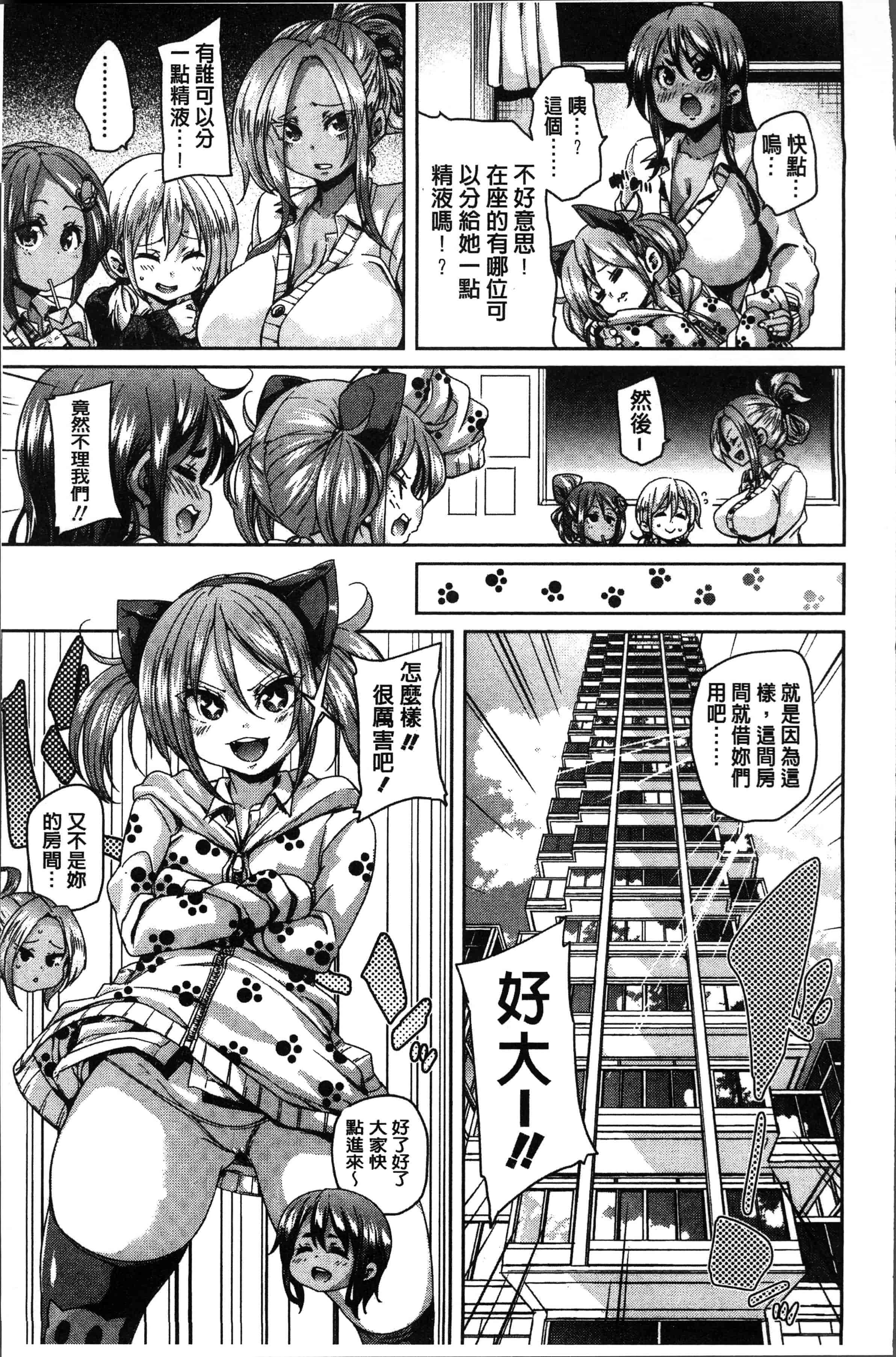 汉化版-[丸居まる] ごちそうさまでした [4K[S版]掃圖組]_第7集