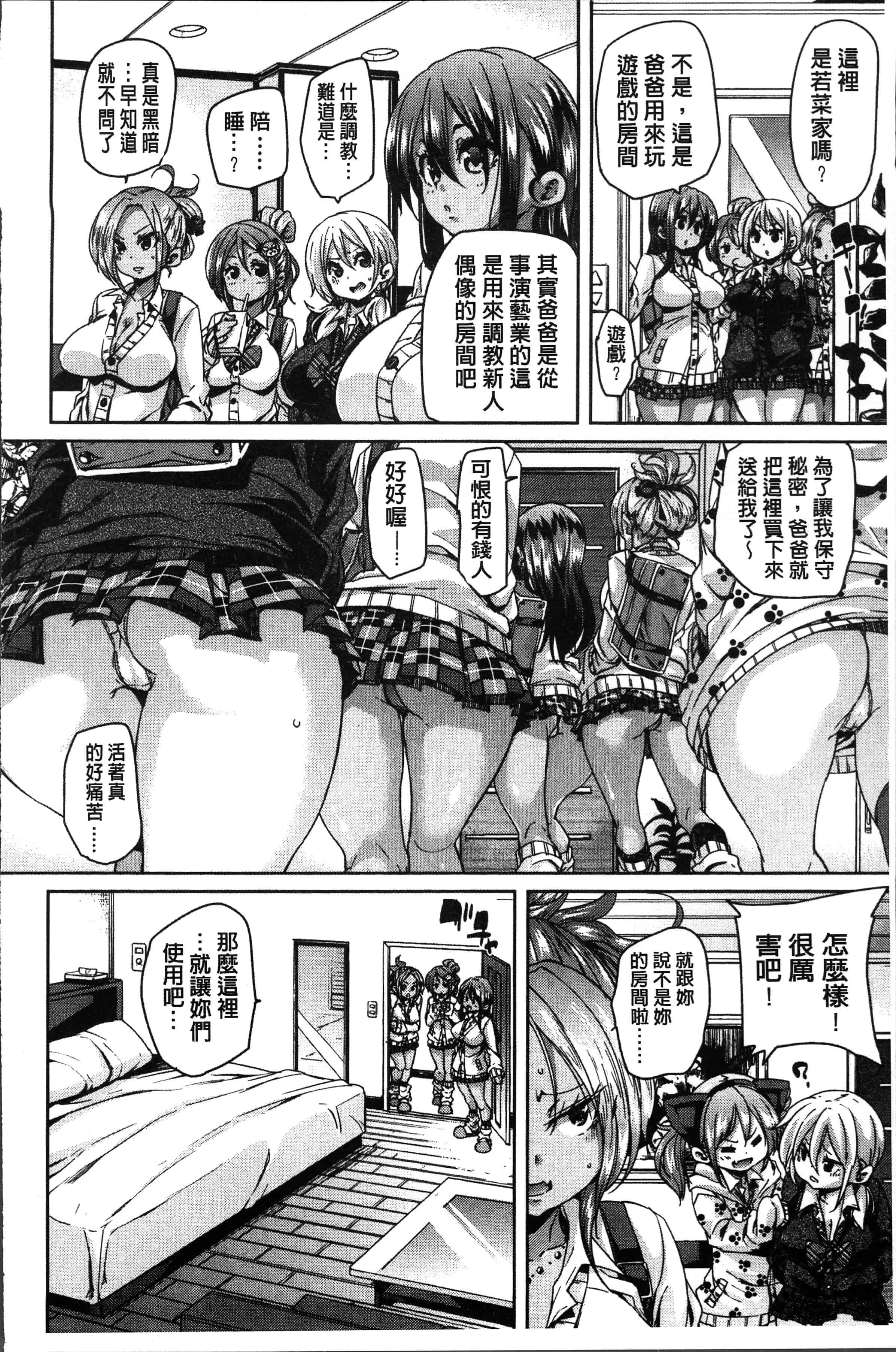 汉化版-[丸居まる] ごちそうさまでした [4K[S版]掃圖組]_第7集