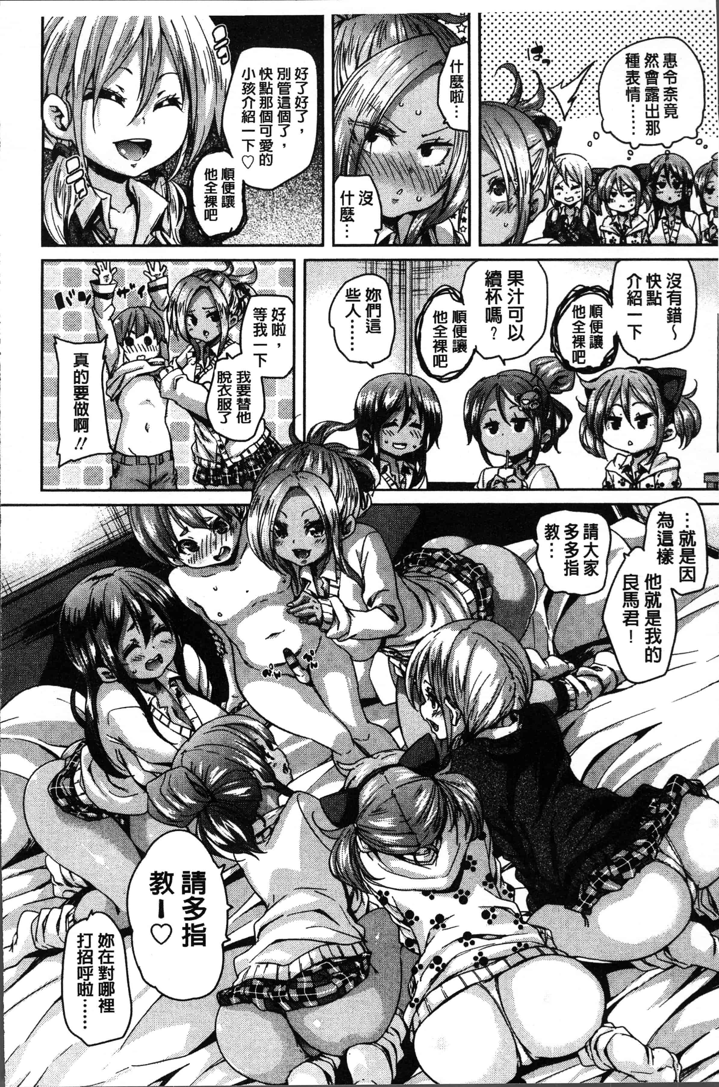 汉化版-[丸居まる] ごちそうさまでした [4K[S版]掃圖組]_第7集