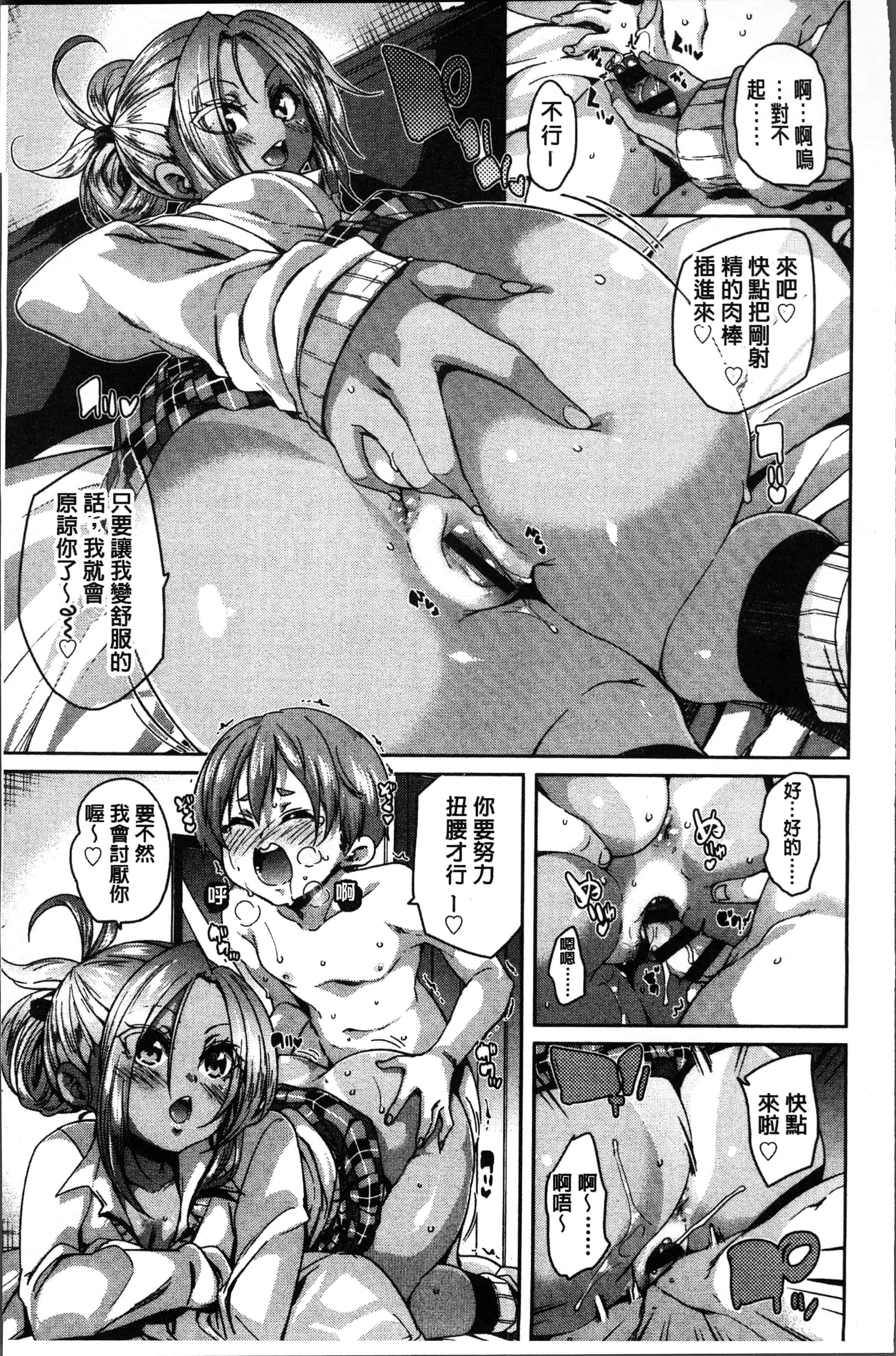 汉化版-[丸居まる] ごちそうさまでした [4K[S版]掃圖組]_第8集