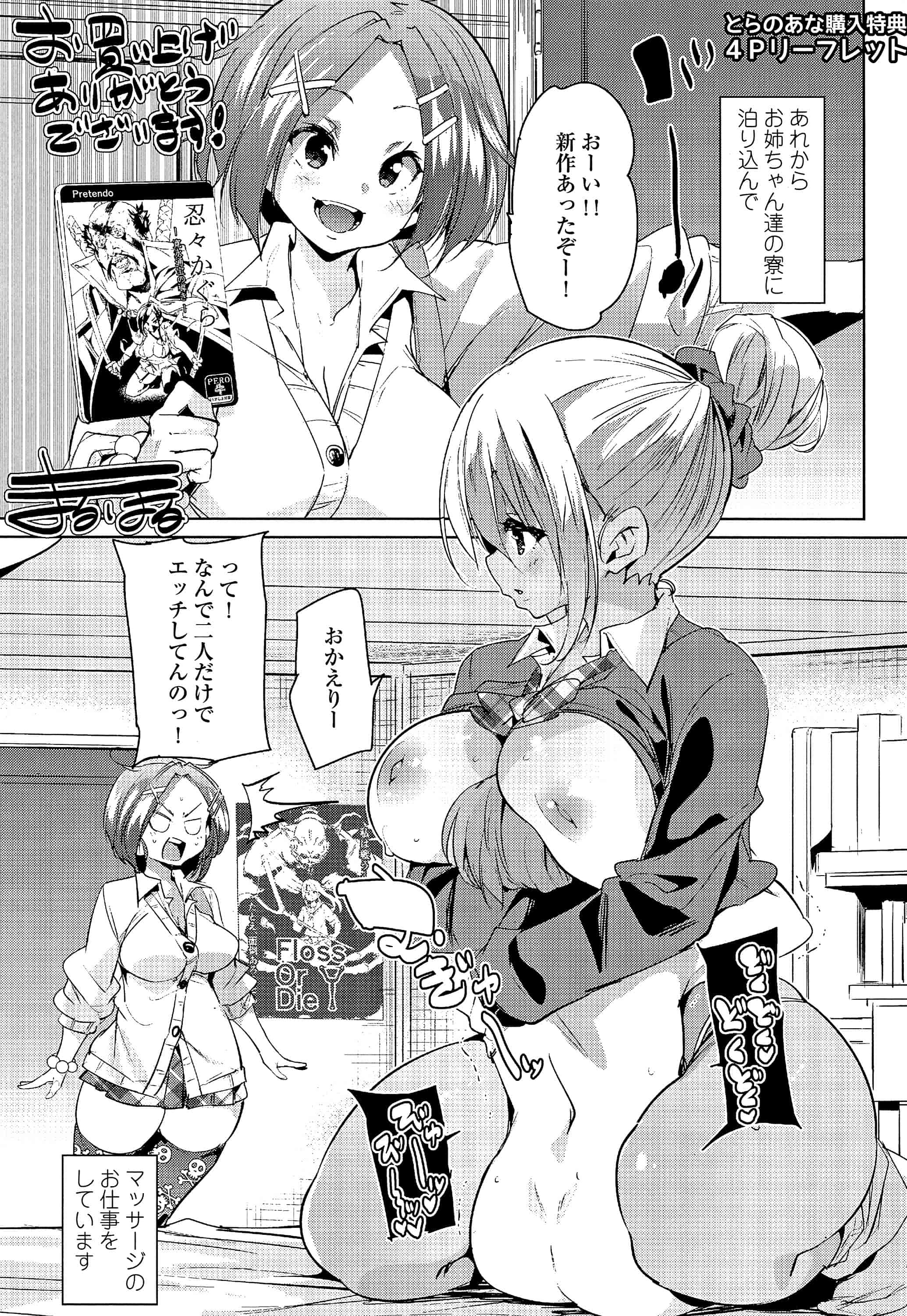 汉化版-[丸居まる] ごちそうさまでした [4K[S版]掃圖組]_第8集