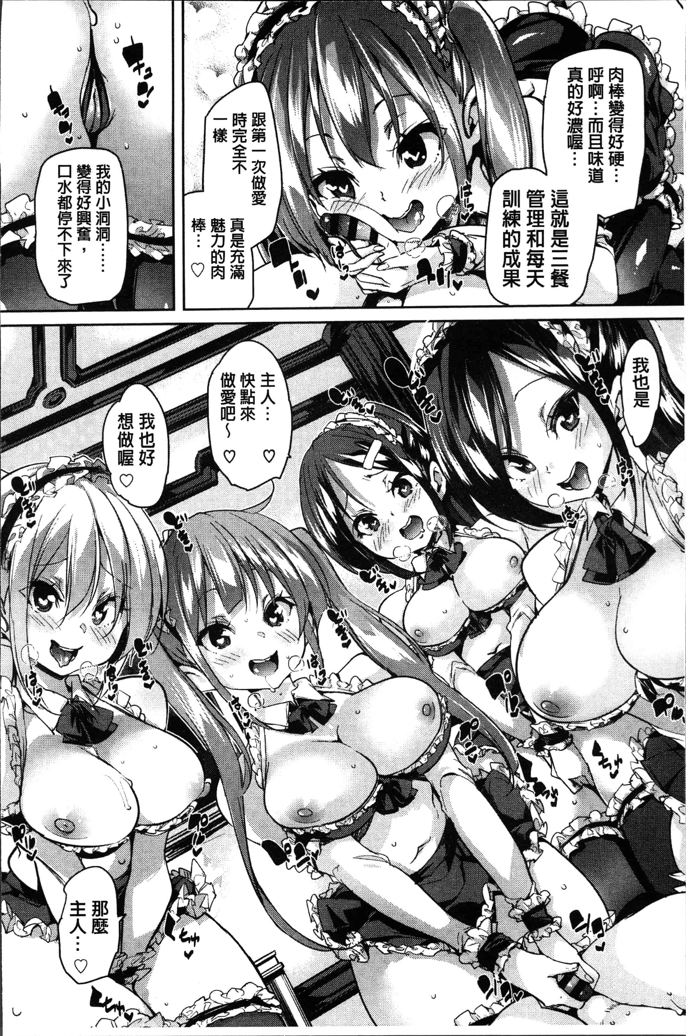 汉化版-[丸居まる] ごちそうさまでした [4K[S版]掃圖組]_第1集