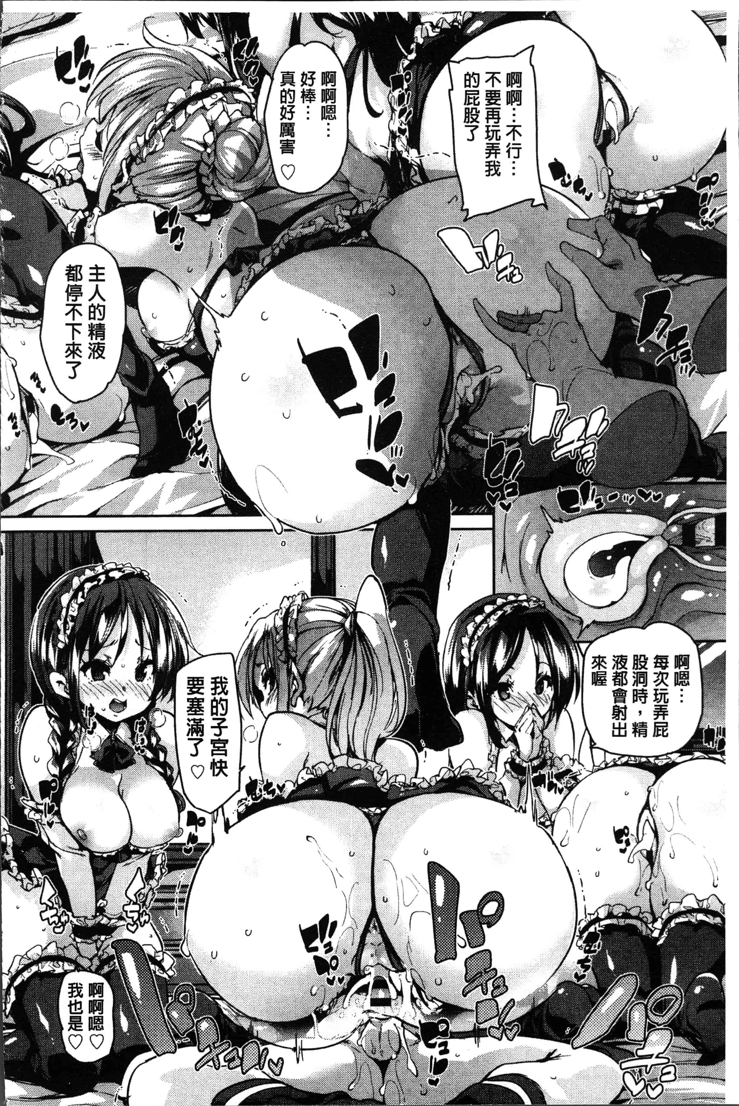 汉化版-[丸居まる] ごちそうさまでした [4K[S版]掃圖組]_第1集