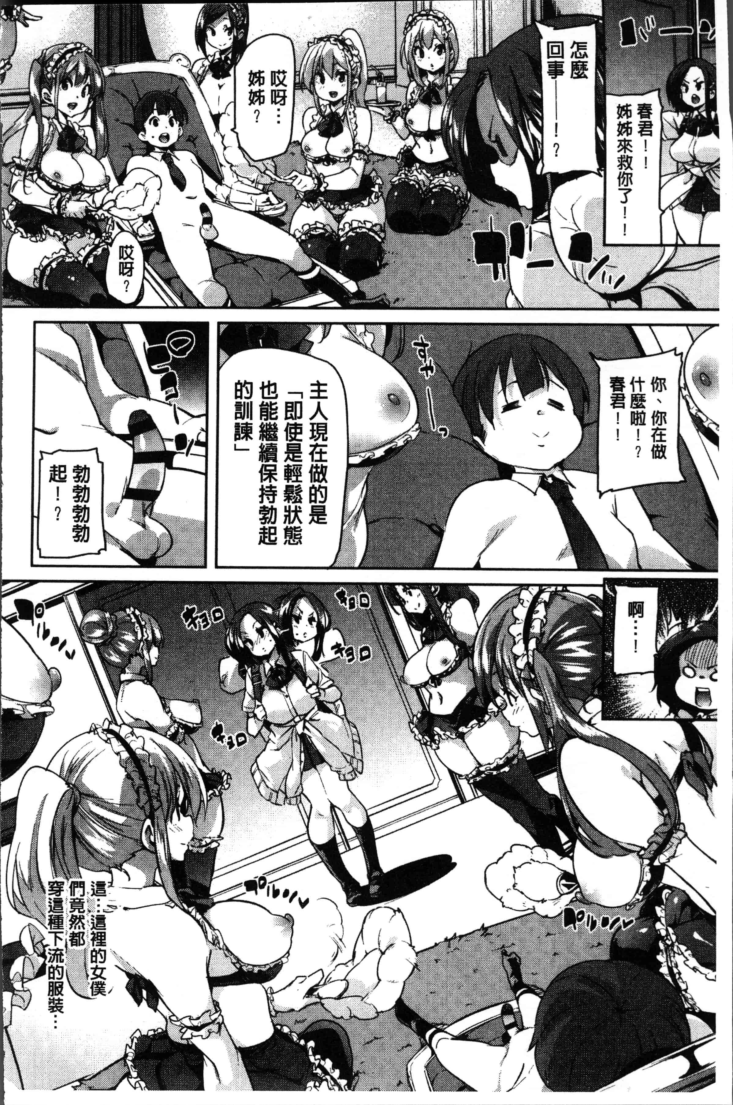 汉化版-[丸居まる] ごちそうさまでした [4K[S版]掃圖組]_第2集