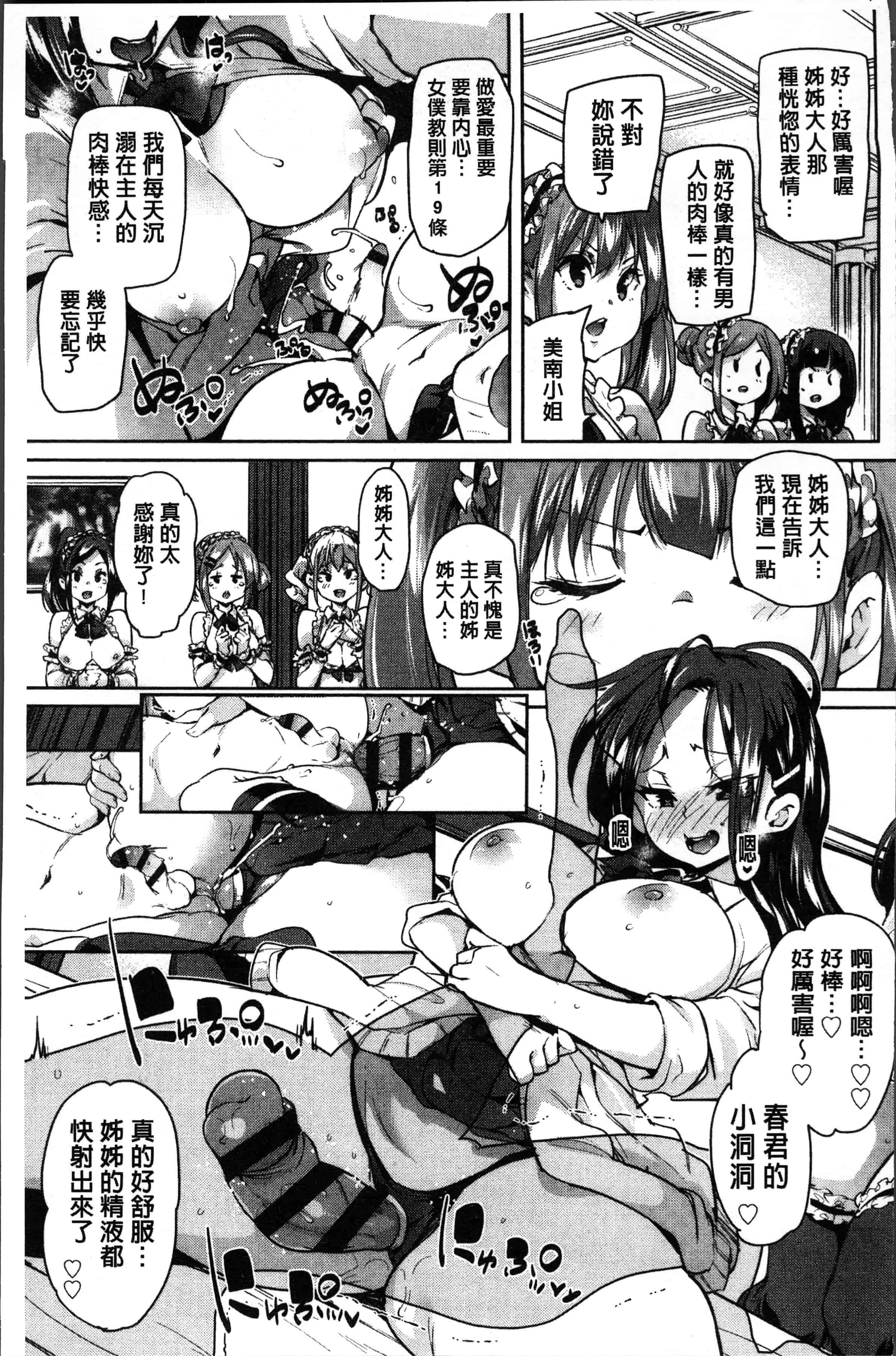 汉化版-[丸居まる] ごちそうさまでした [4K[S版]掃圖組]_第2集