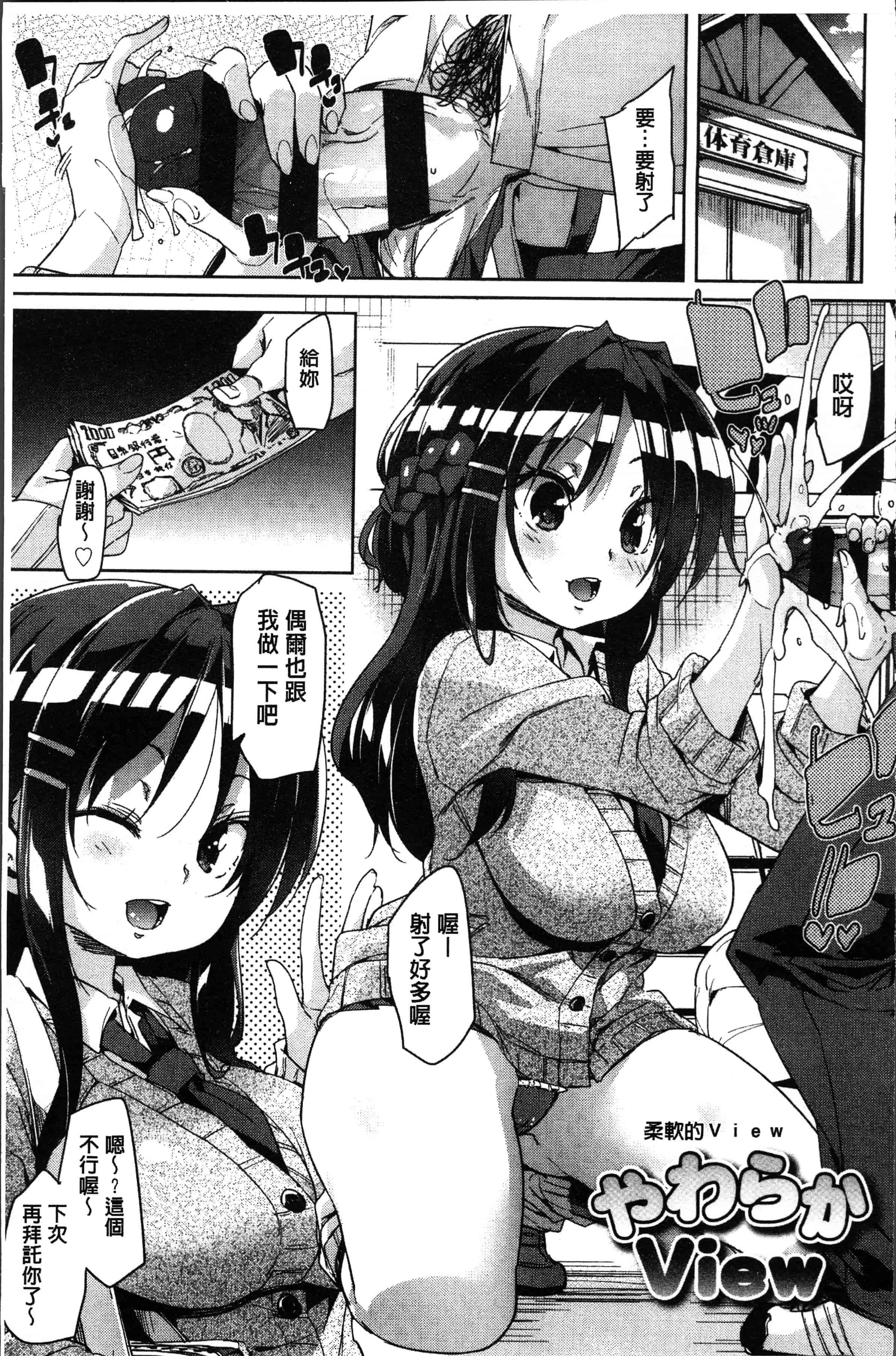 汉化版-[丸居まる] ごちそうさまでした [4K[S版]掃圖組]_第3集