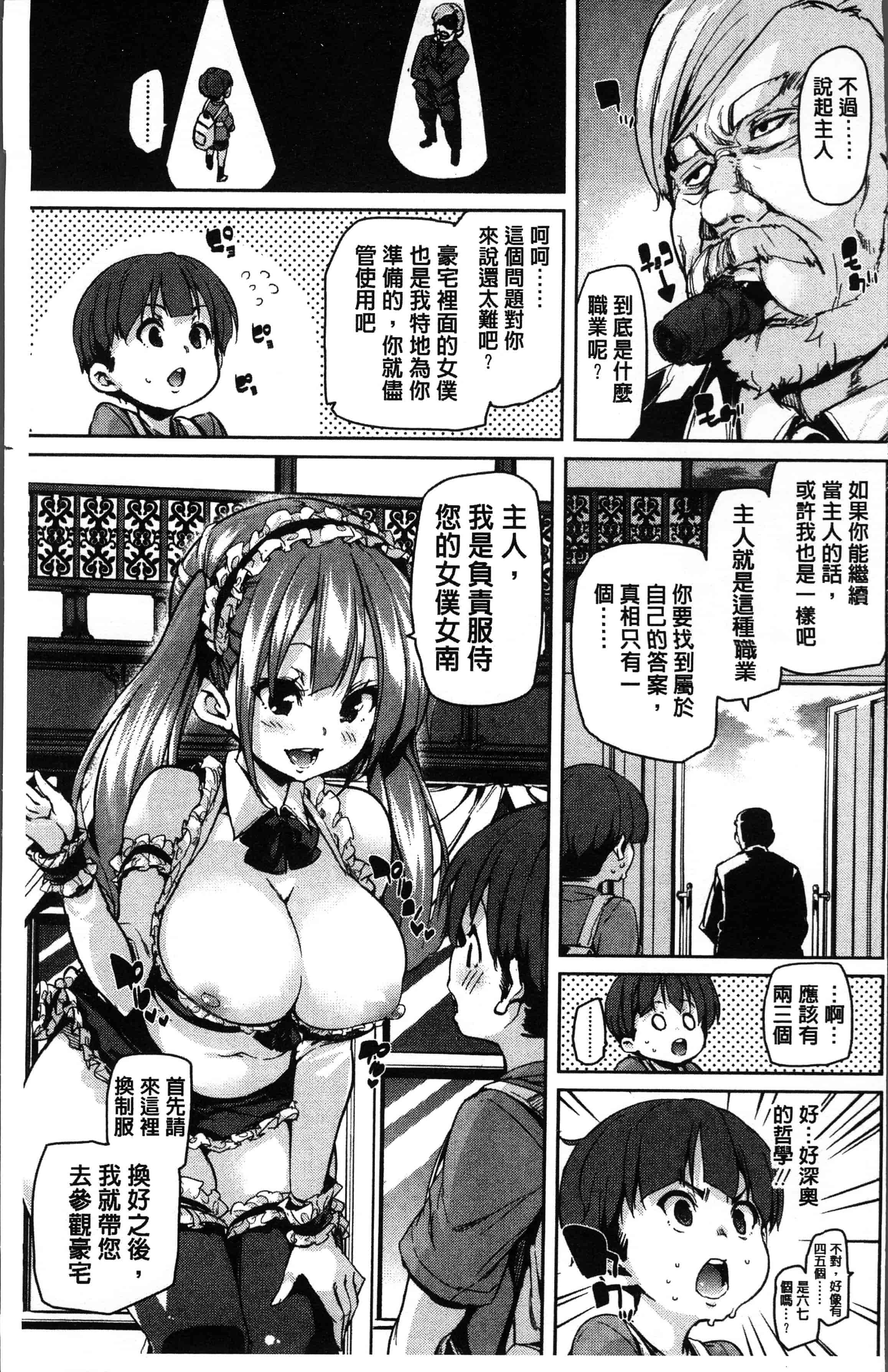 汉化版-[丸居まる] ごちそうさまでした [4K[S版]掃圖組]_第1集