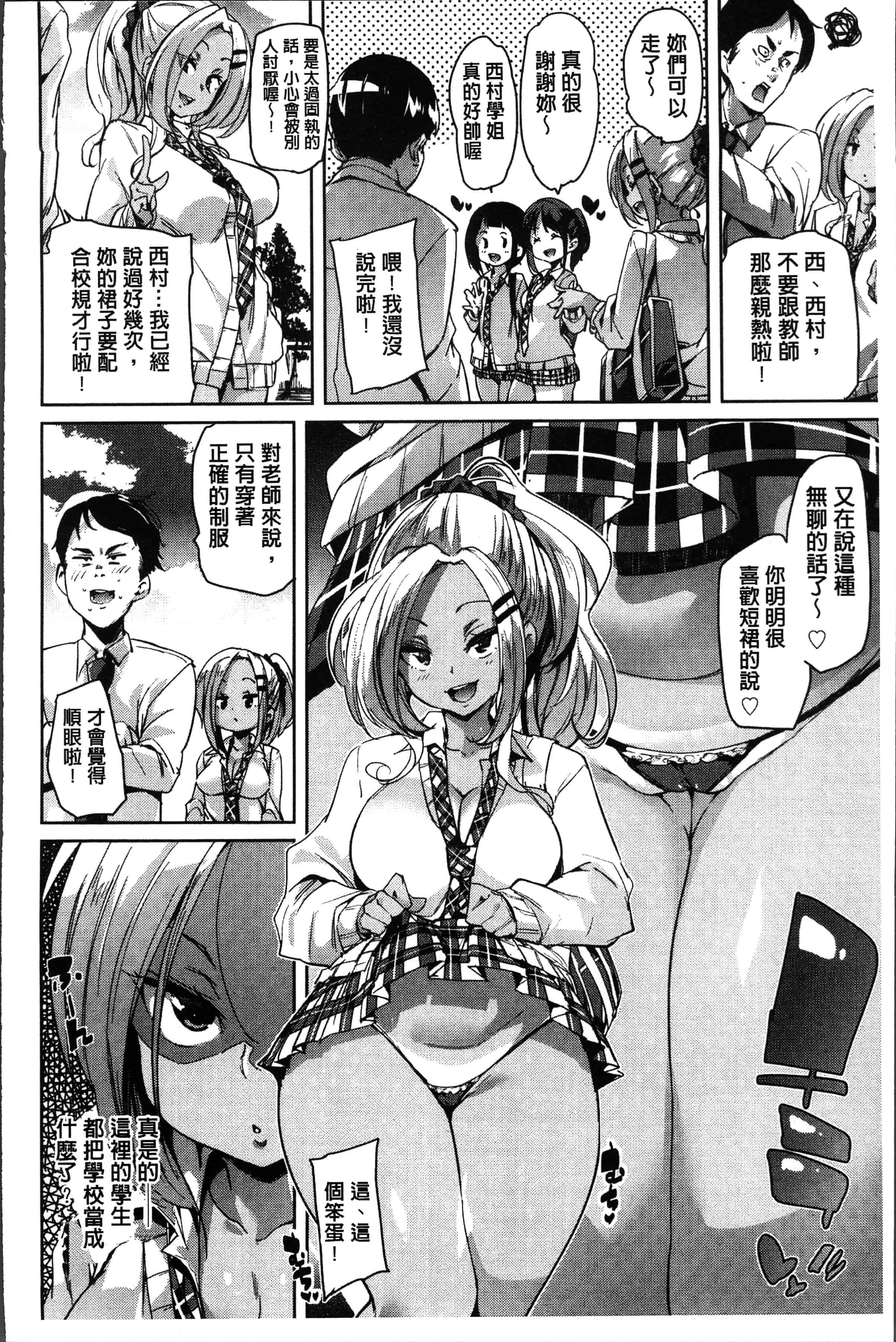 汉化版-[丸居まる] ごちそうさまでした [4K[S版]掃圖組]_第4集
