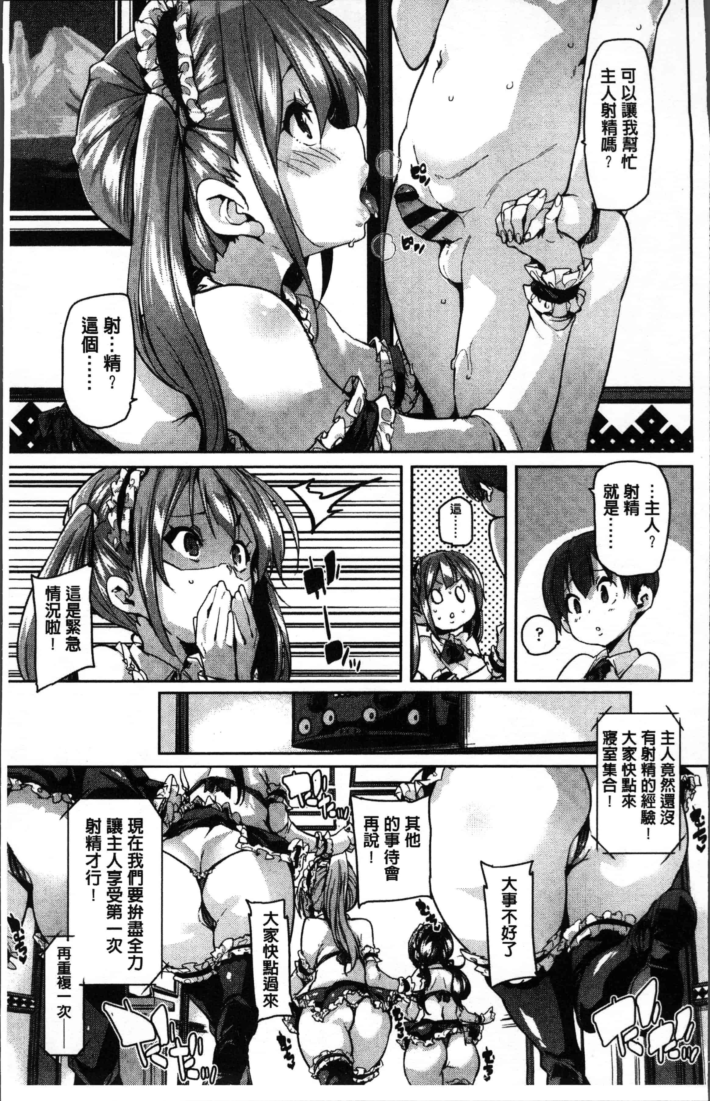 汉化版-[丸居まる] ごちそうさまでした [4K[S版]掃圖組]_第1集