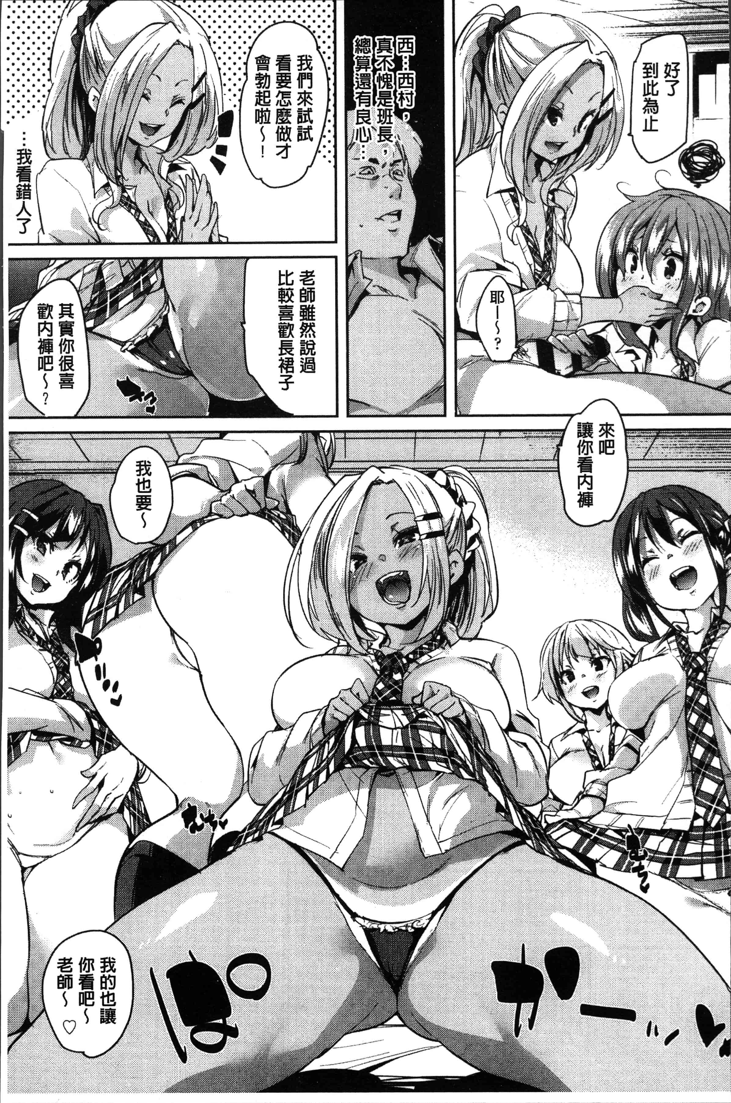 汉化版-[丸居まる] ごちそうさまでした [4K[S版]掃圖組]_第4集