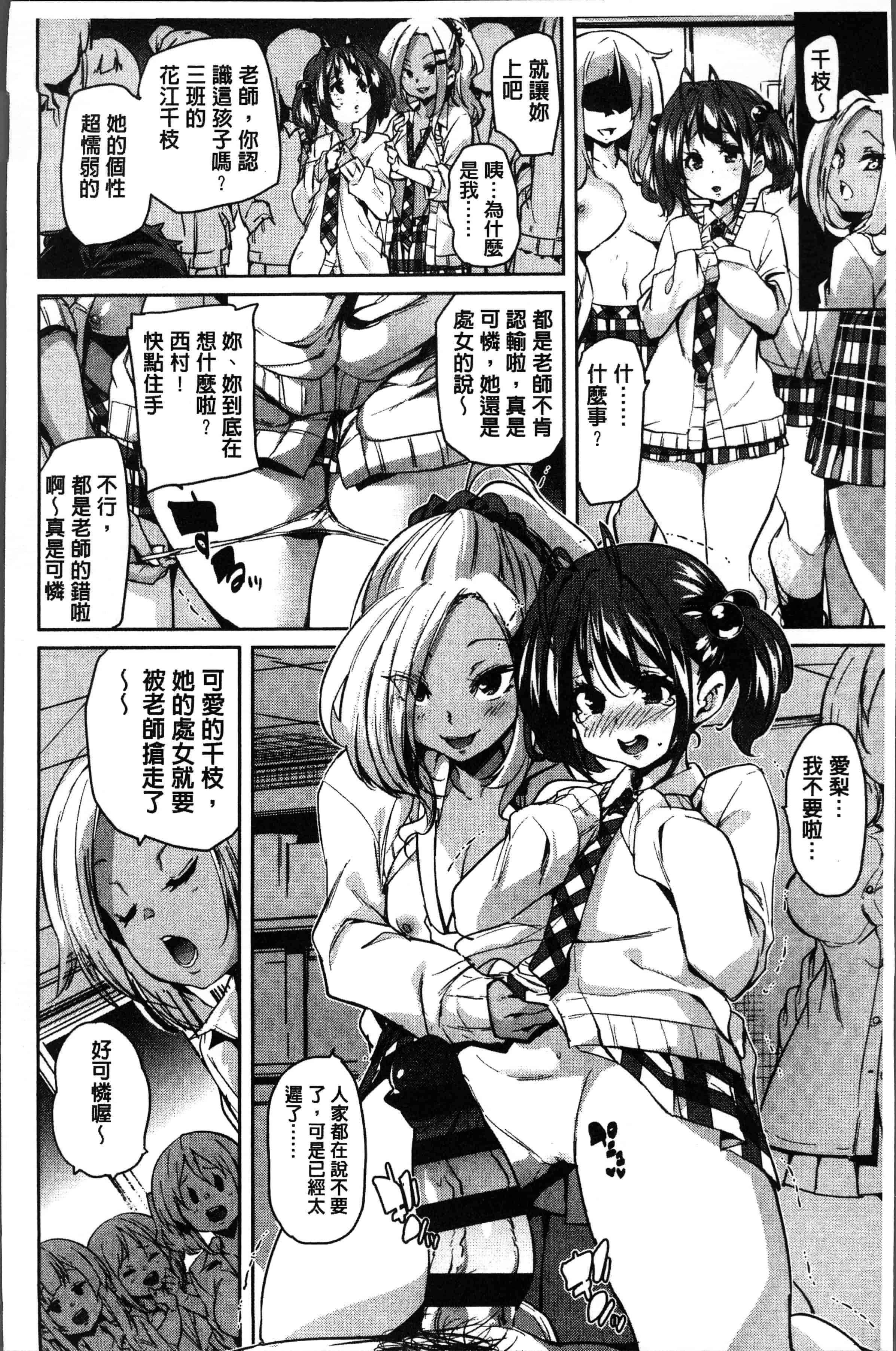 汉化版-[丸居まる] ごちそうさまでした [4K[S版]掃圖組]_第4集