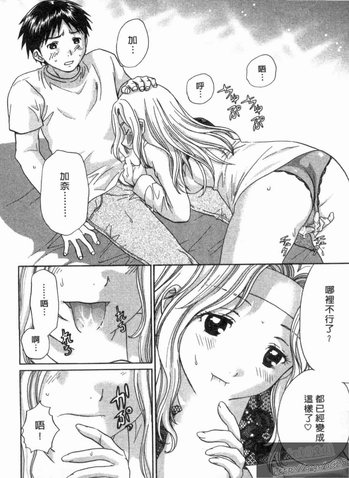 汉化版-[永野あかね] コイバナ診察室 2_第5集