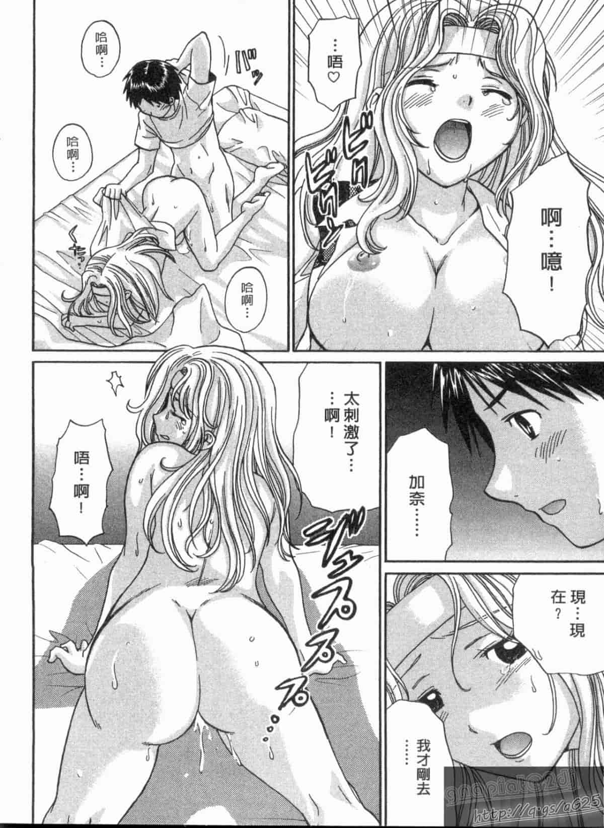 汉化版-[永野あかね] コイバナ診察室 2_第5集