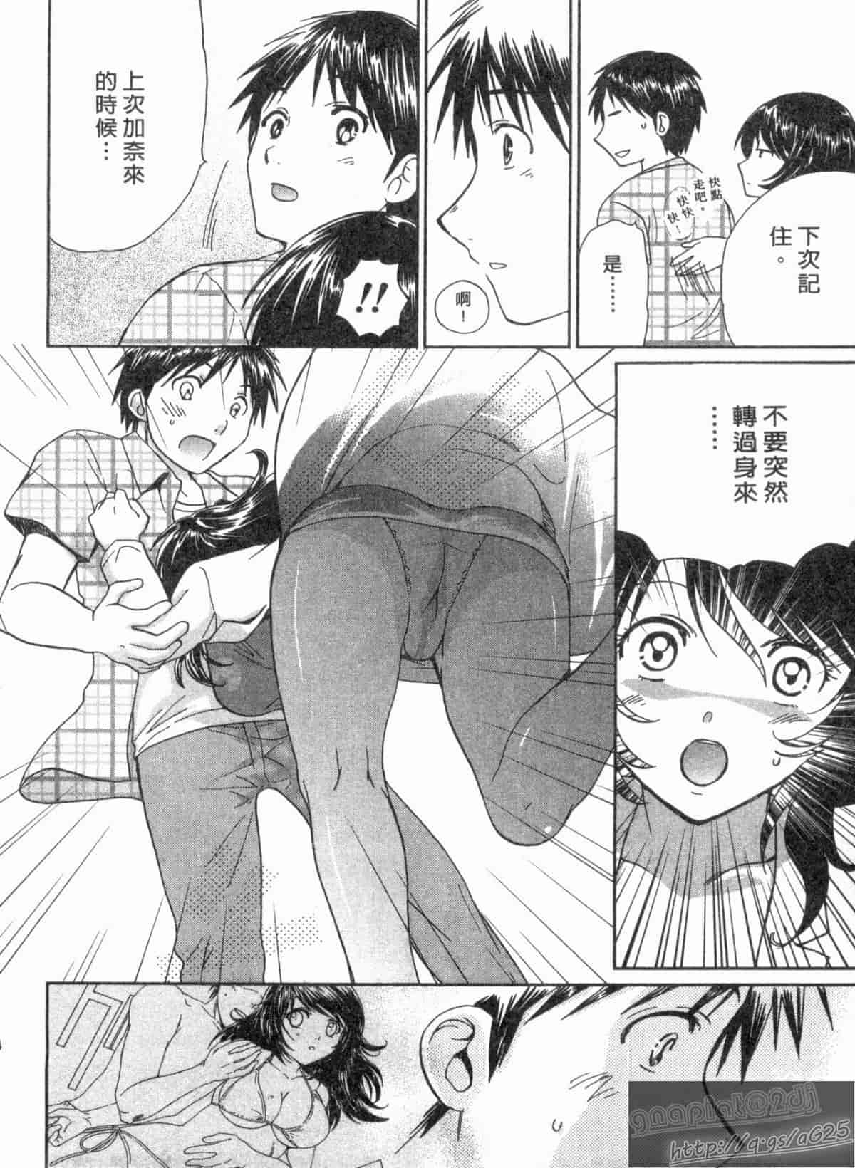 汉化版-[永野あかね] コイバナ診察室 2_第5集