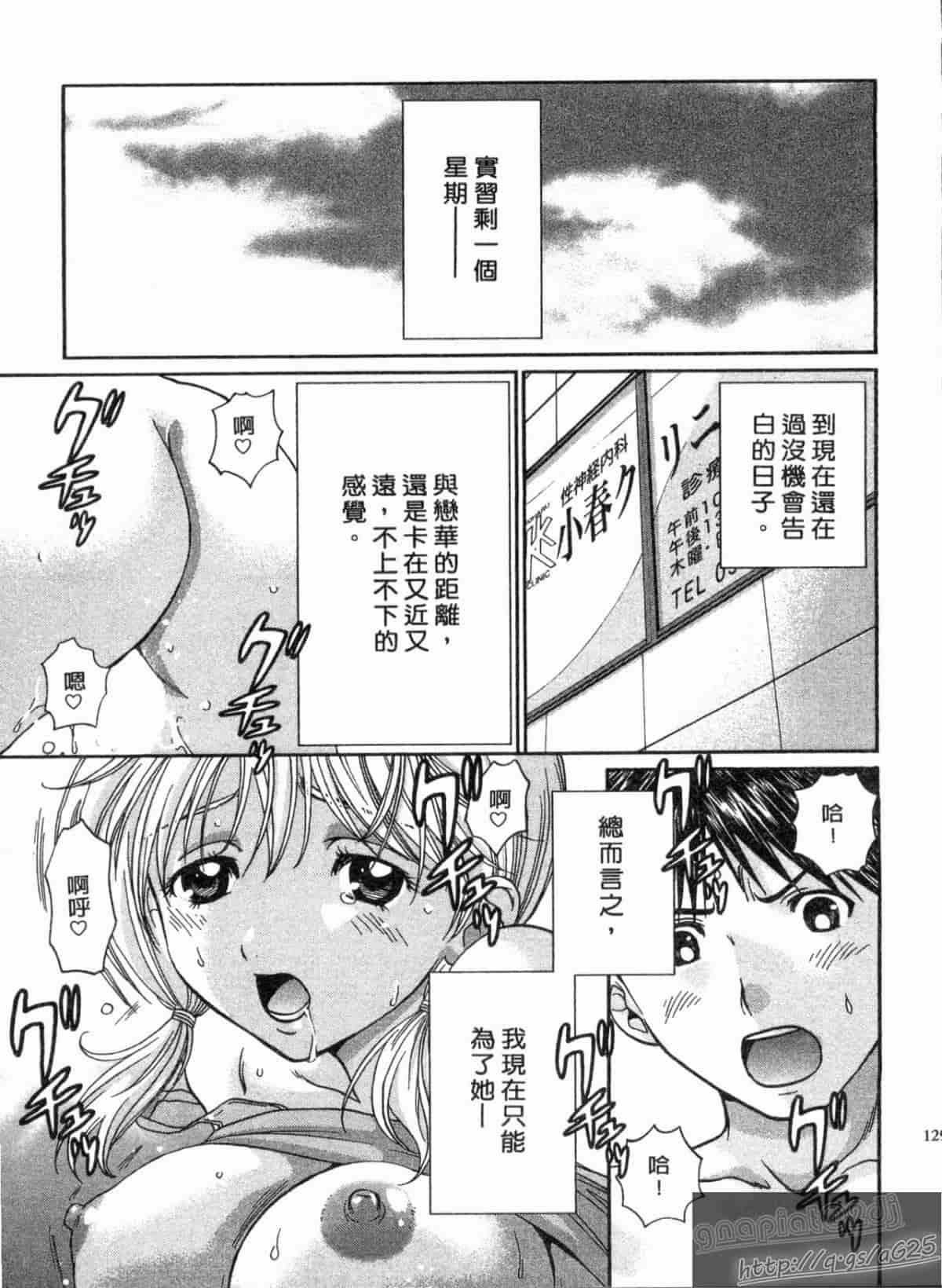 汉化版-[永野あかね] コイバナ診察室 2_第6集
