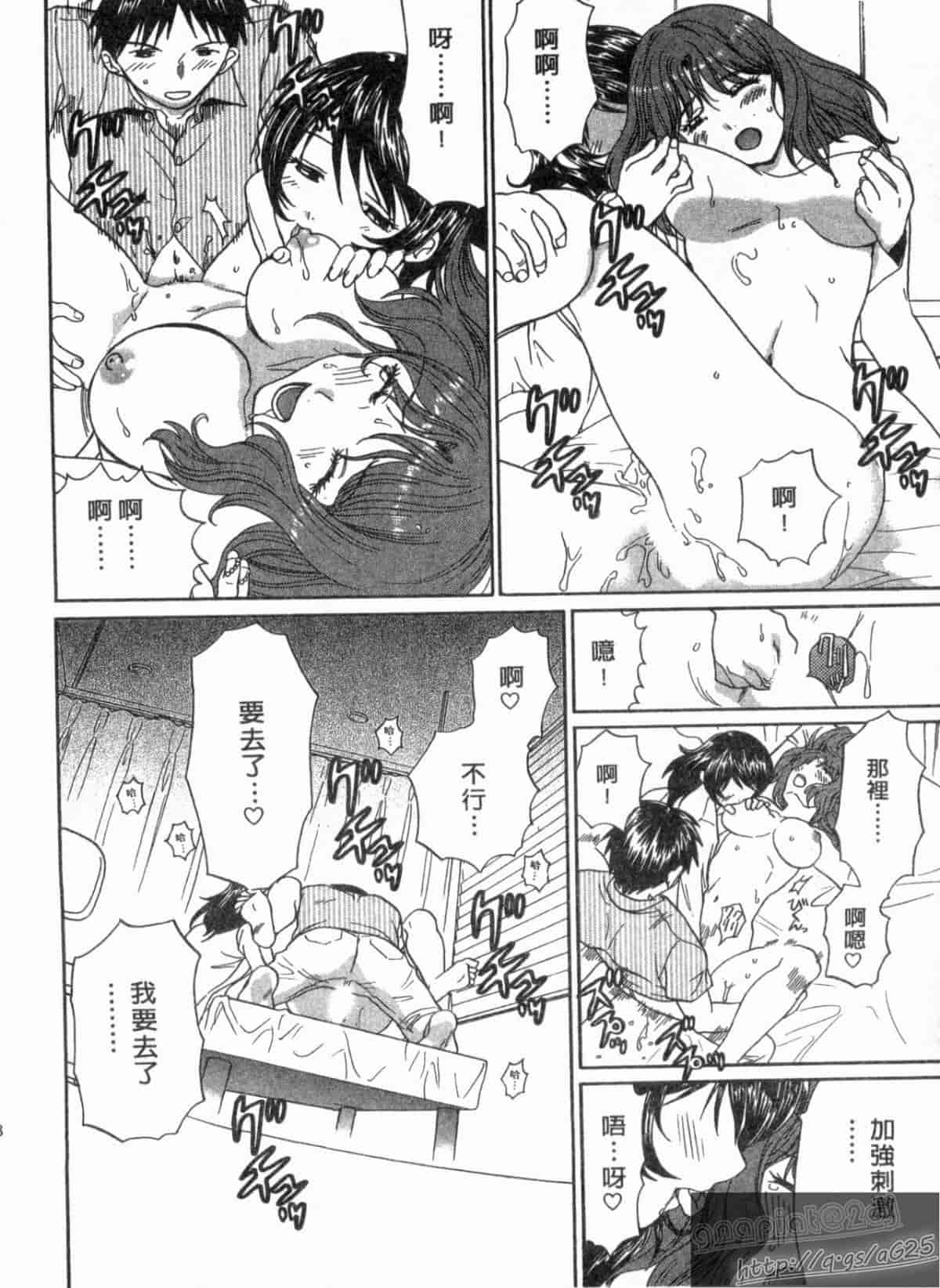 汉化版-[永野あかね] コイバナ診察室 2_第6集
