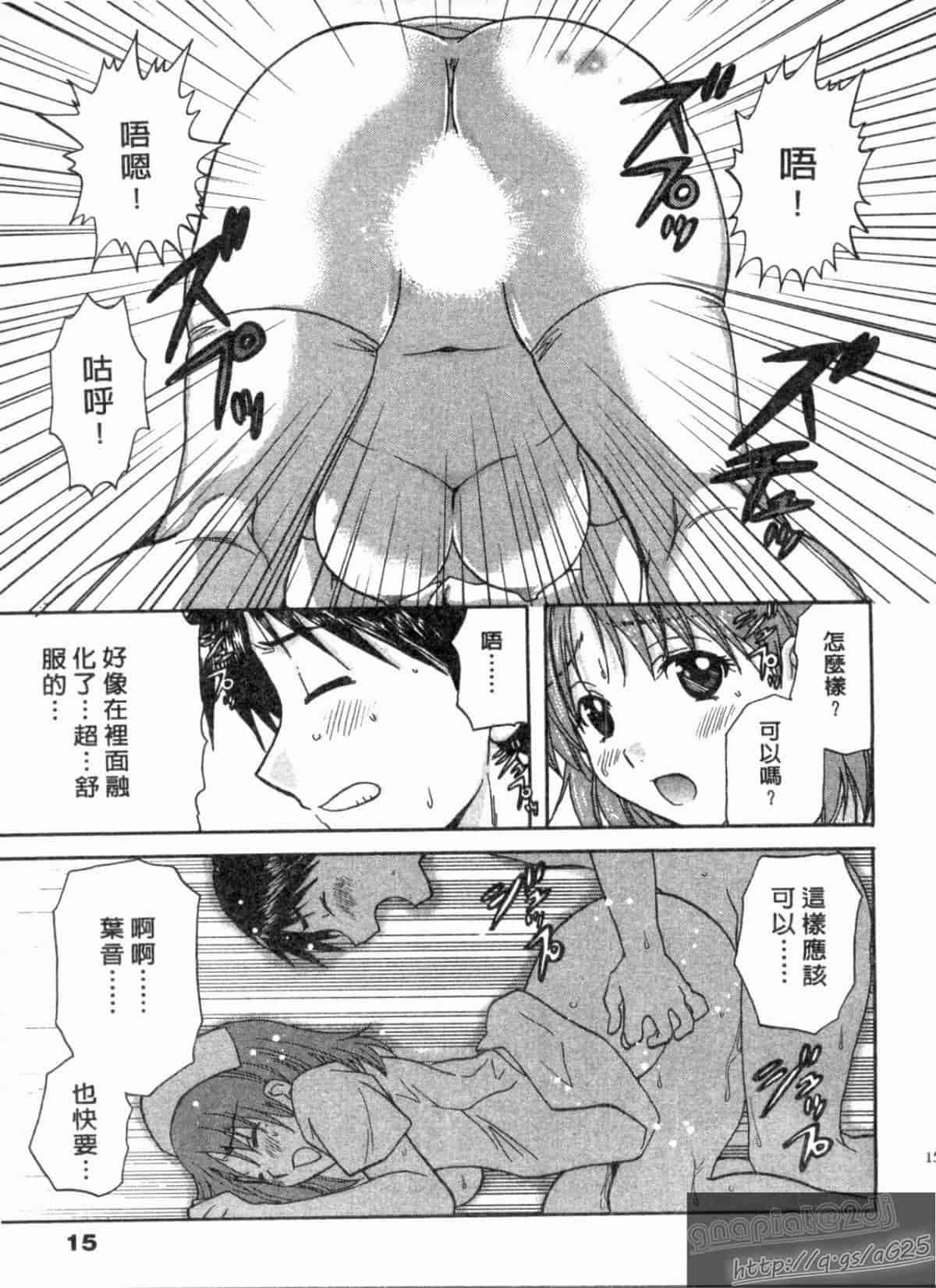 汉化版-[永野あかね] コイバナ診察室 2_第1集