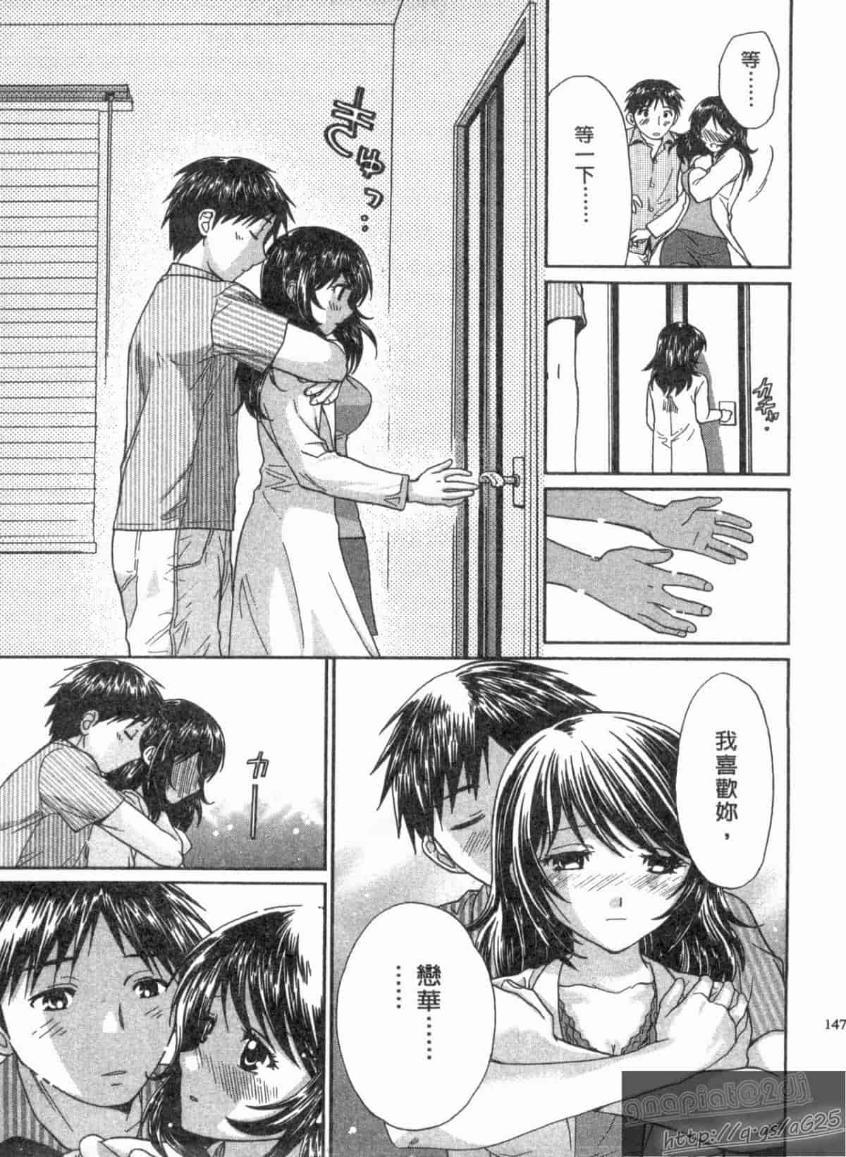 汉化版-[永野あかね] コイバナ診察室 2_第6集