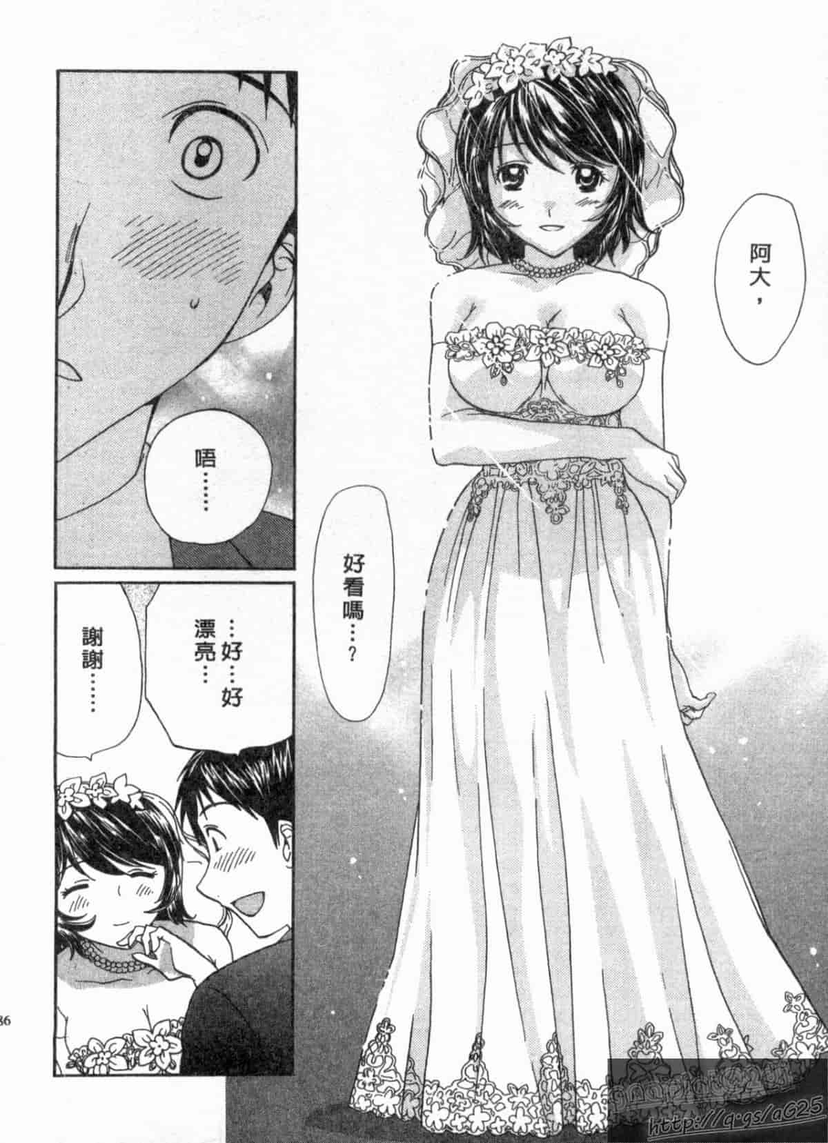 汉化版-[永野あかね] コイバナ診察室 2_第8集