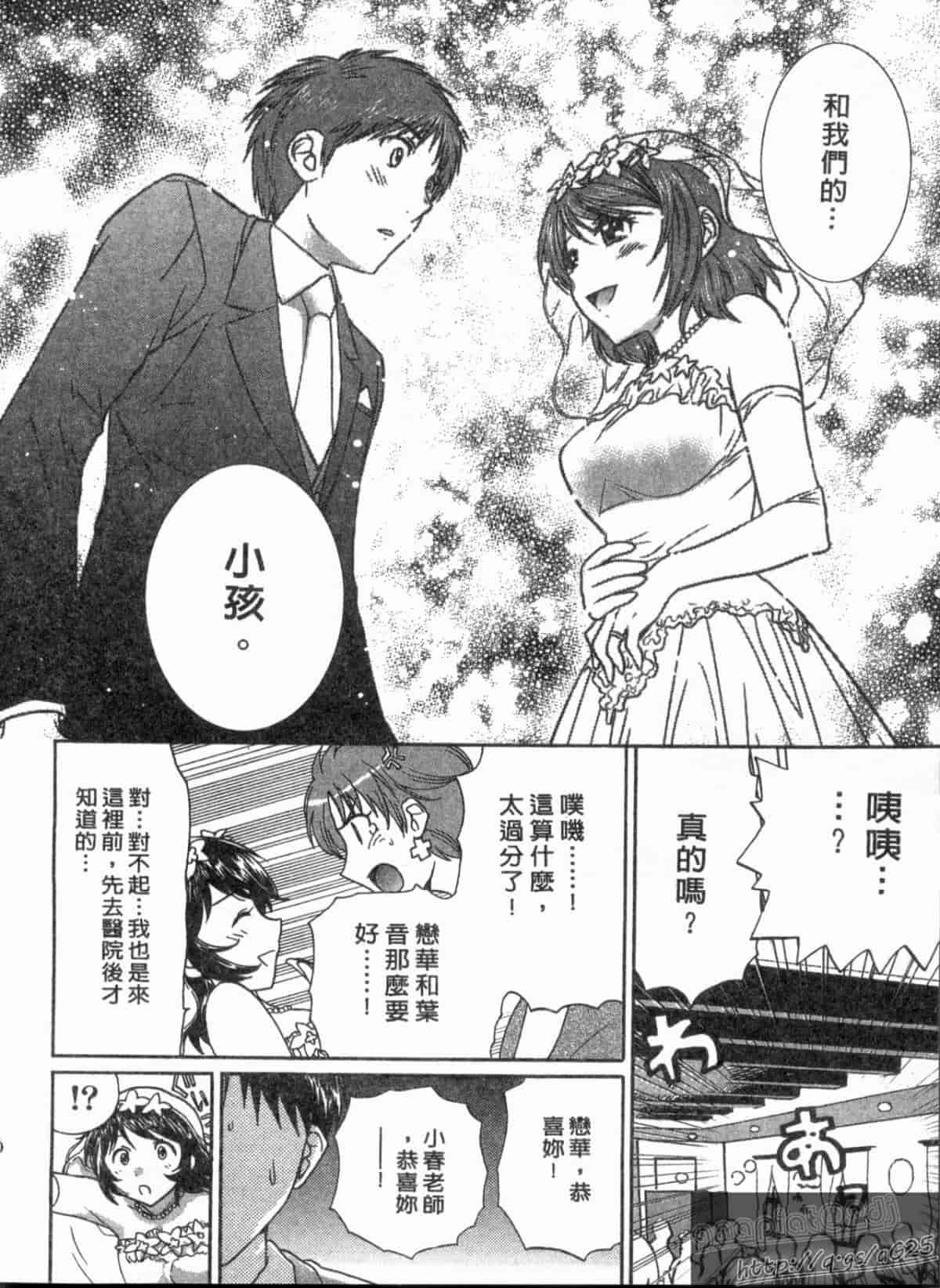 汉化版-[永野あかね] コイバナ診察室 2_第8集