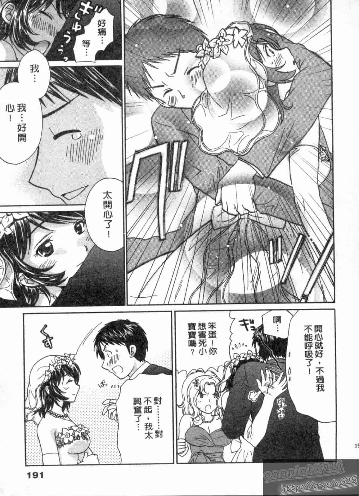 汉化版-[永野あかね] コイバナ診察室 2_第8集