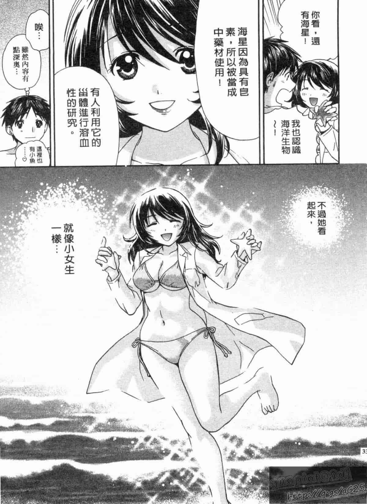 汉化版-[永野あかね] コイバナ診察室 2_第2集