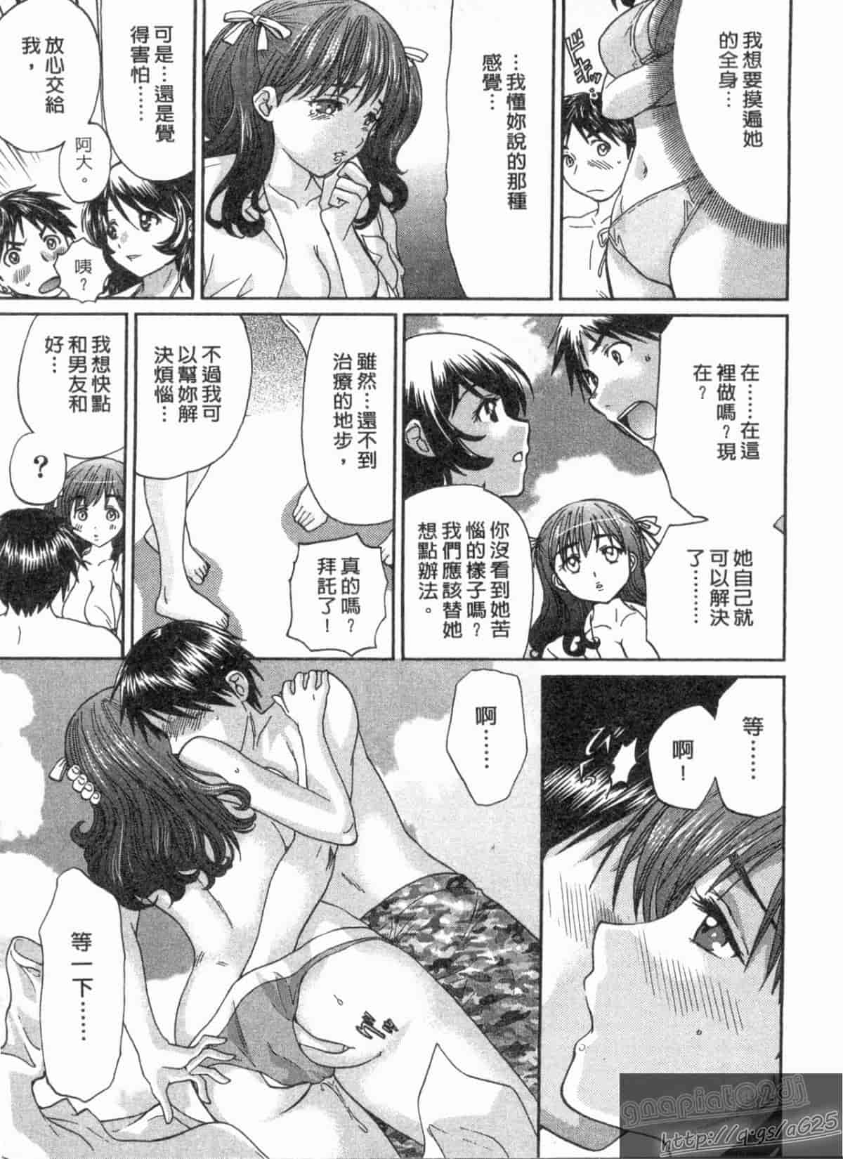汉化版-[永野あかね] コイバナ診察室 2_第2集
