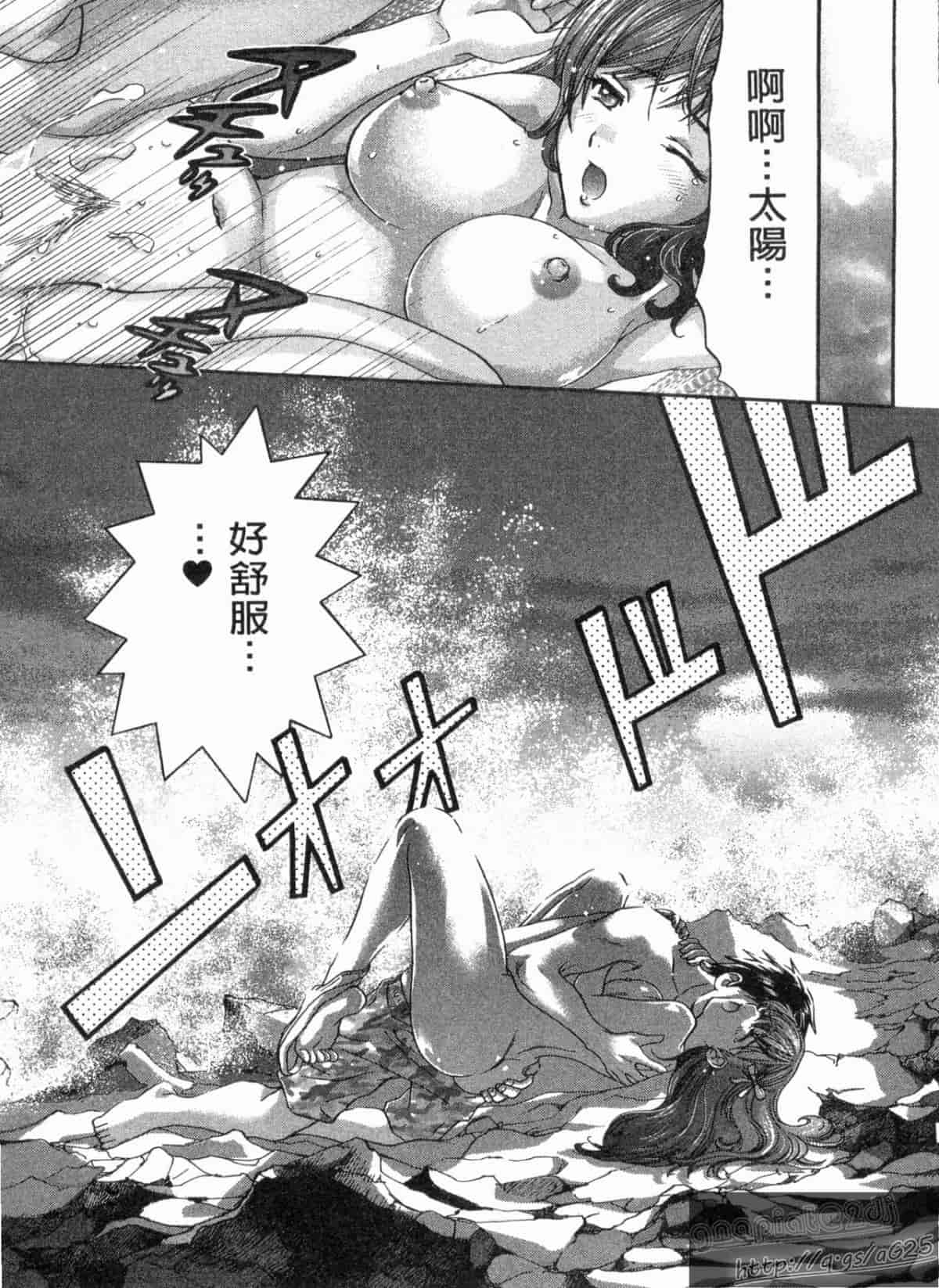 汉化版-[永野あかね] コイバナ診察室 2_第2集