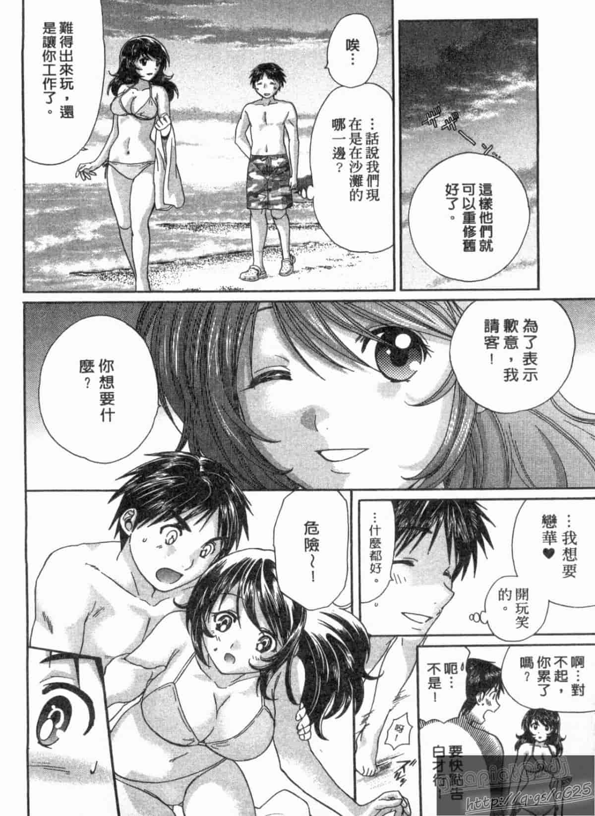 汉化版-[永野あかね] コイバナ診察室 2_第2集